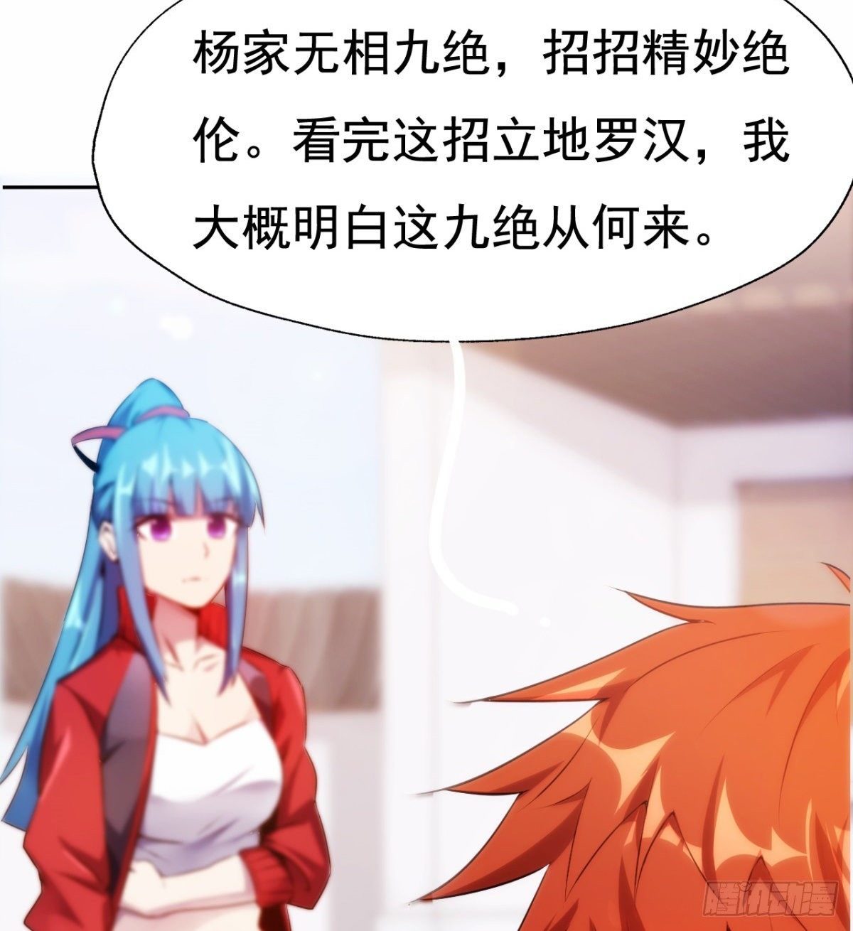 第20话 我的女人你惹不起(1/2)-第22话