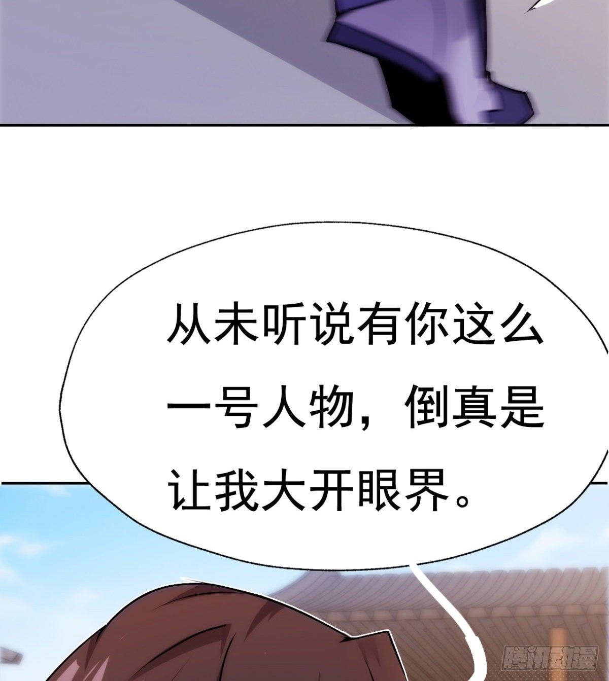 第20话 我的女人你惹不起(1/2)-第22话