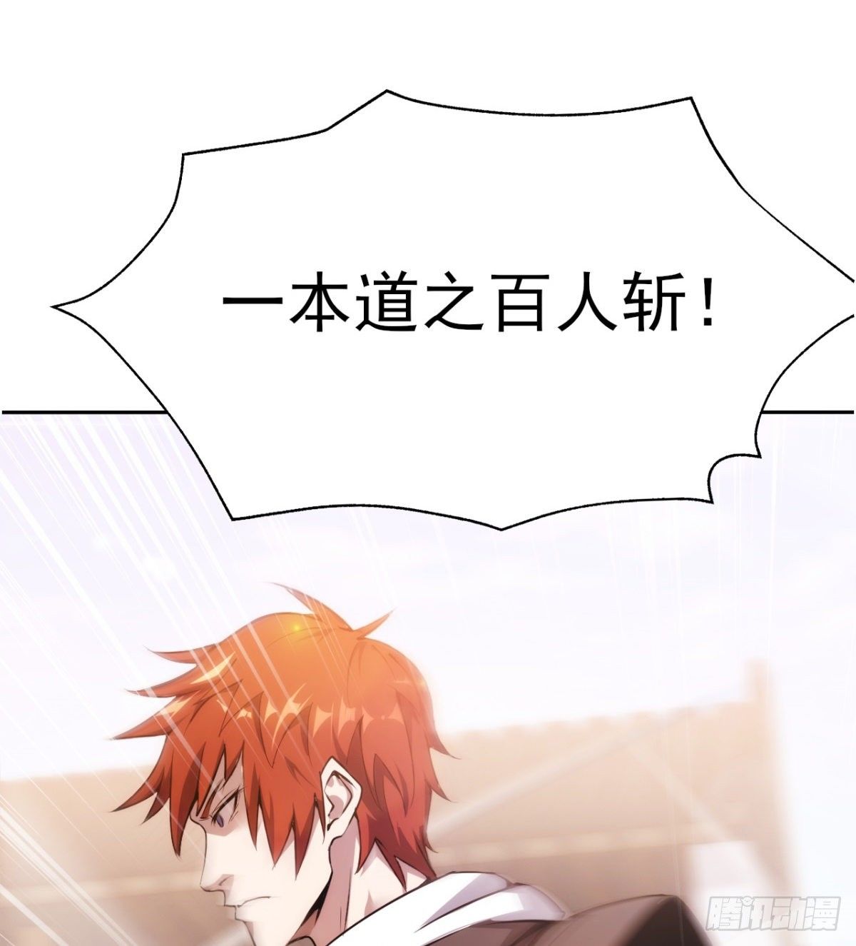 第20话 我的女人你惹不起(1/2)-第22话