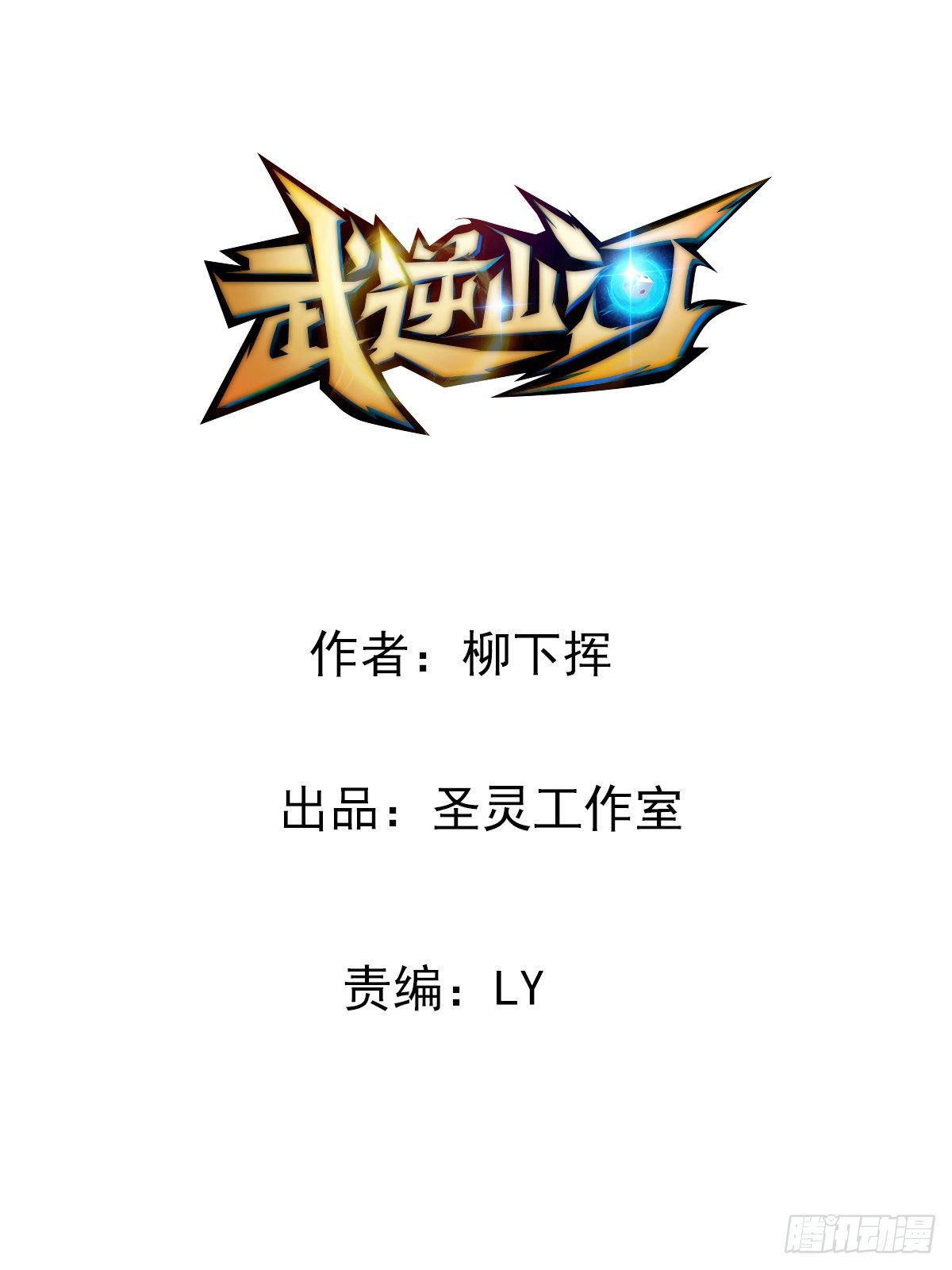 第27话 杀他个干干净净(1/2)-第28话