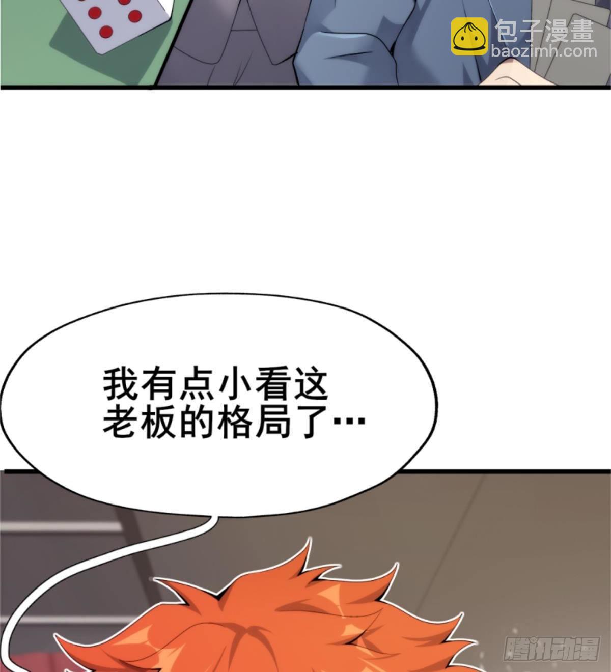 第27话 杀他个干干净净(1/2)-第28话