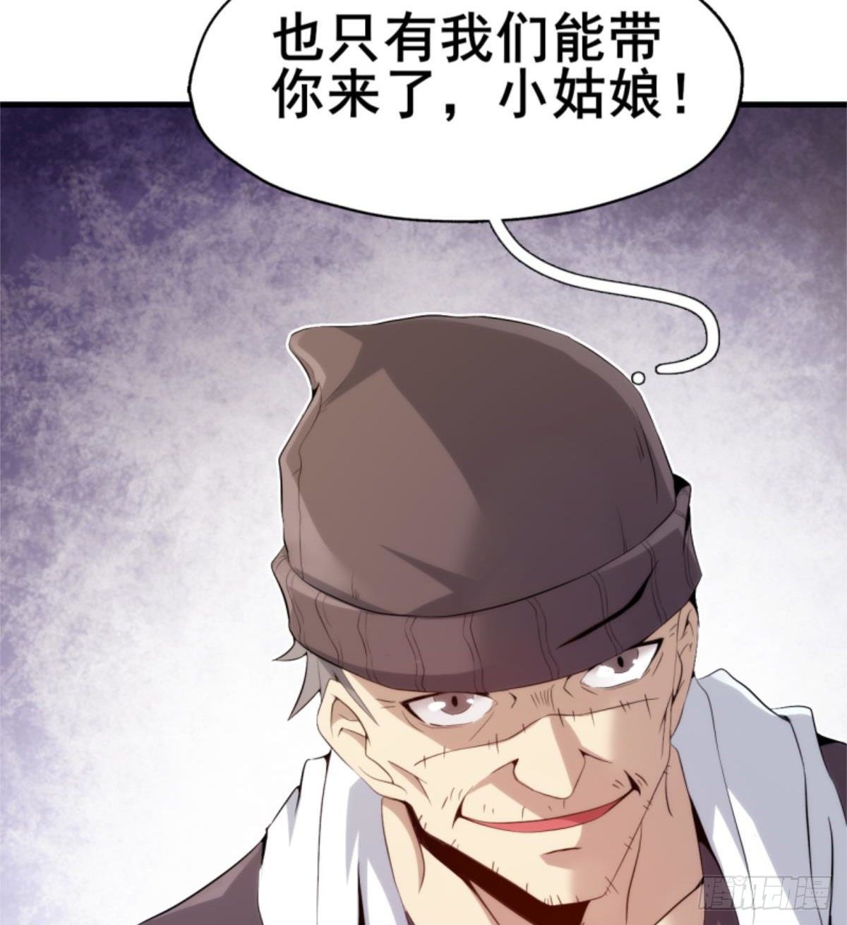 第27话 杀他个干干净净(1/2)-第28话