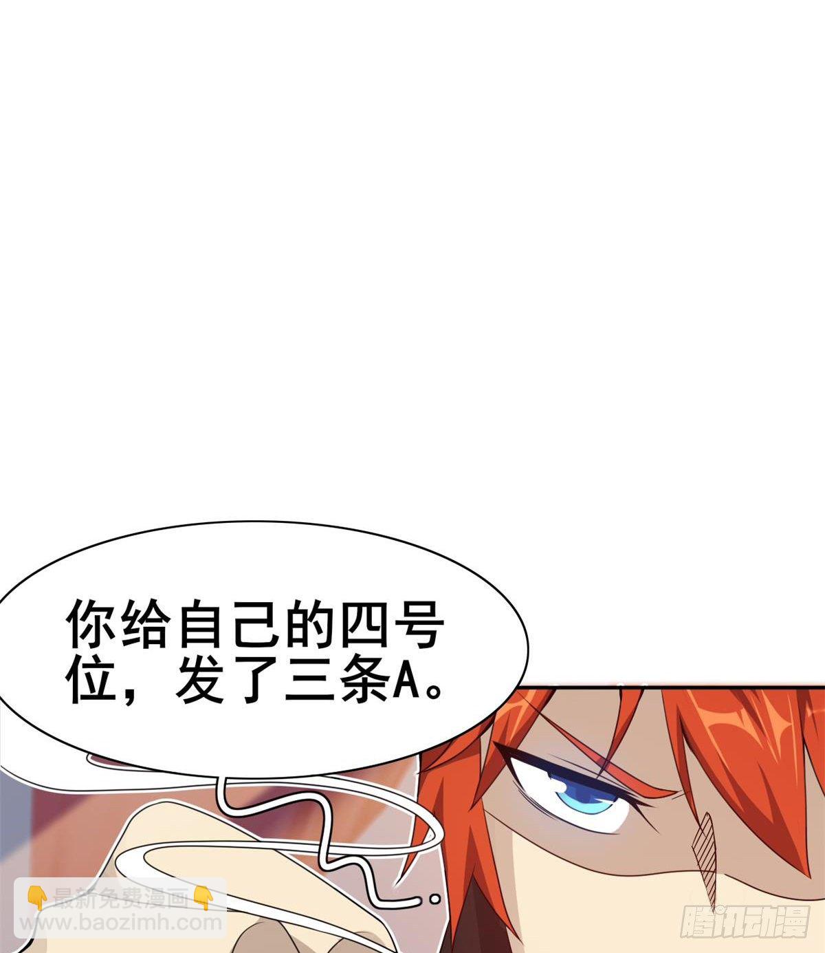 第29话 神一般的赌术(1/2)-第30话