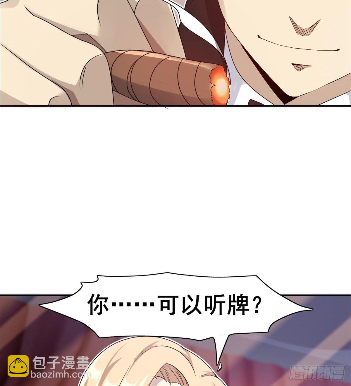 第29话 神一般的赌术(1/2)-第30话