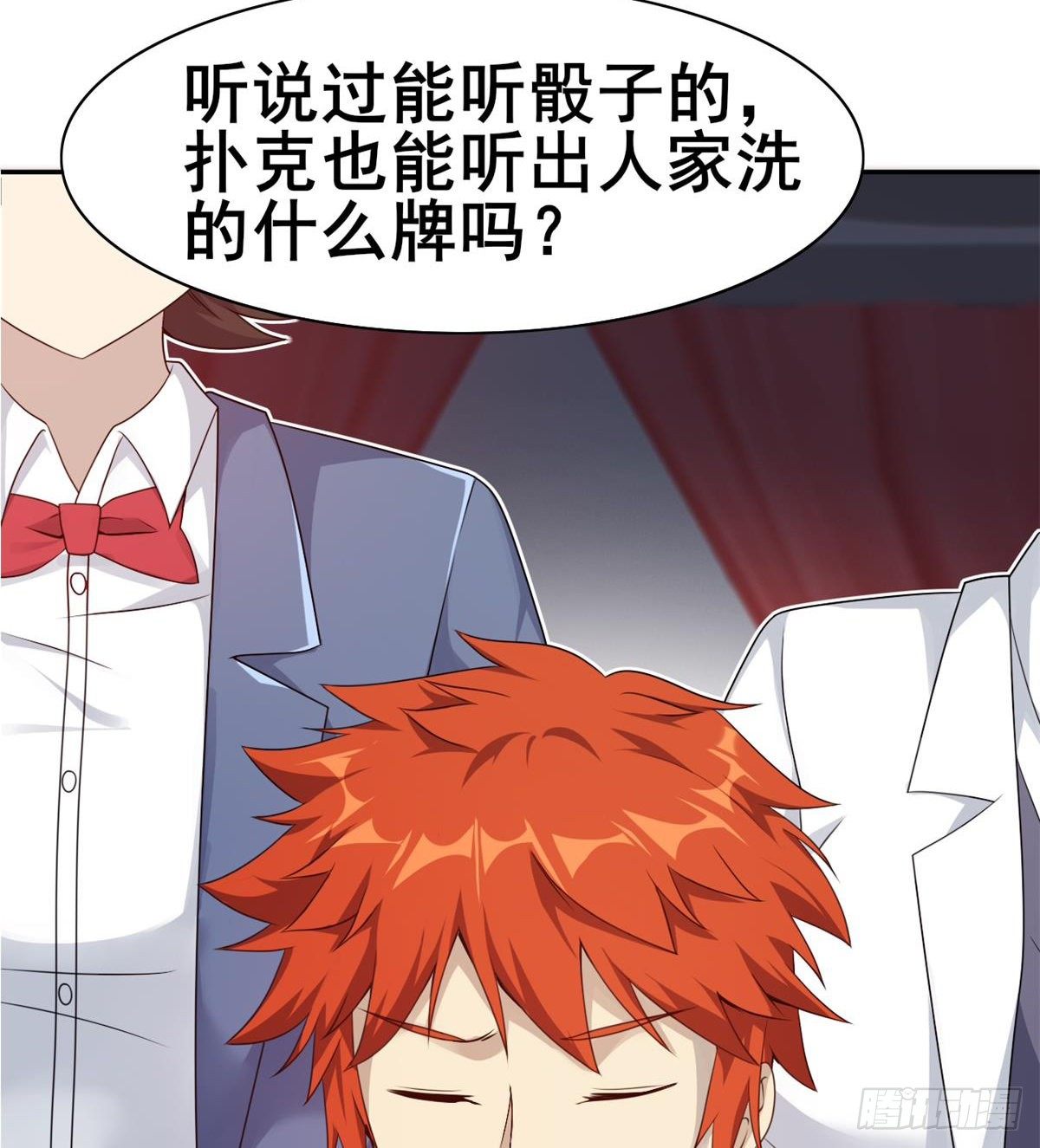 第29话 神一般的赌术(1/2)-第30话