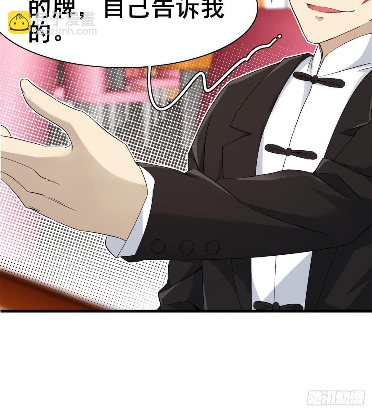 第29话 神一般的赌术(1/2)-第30话