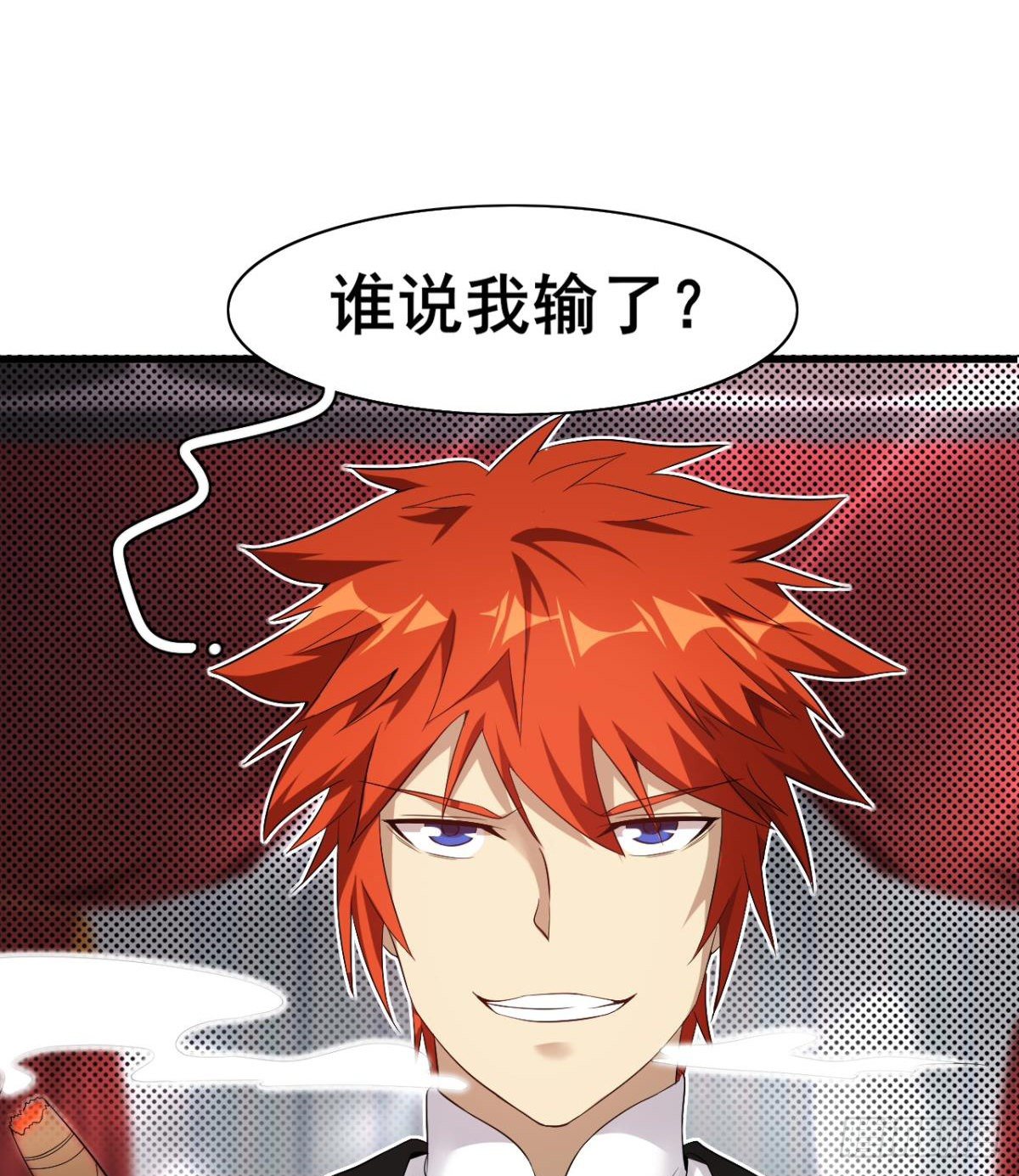 第29话 神一般的赌术(1/2)-第30话