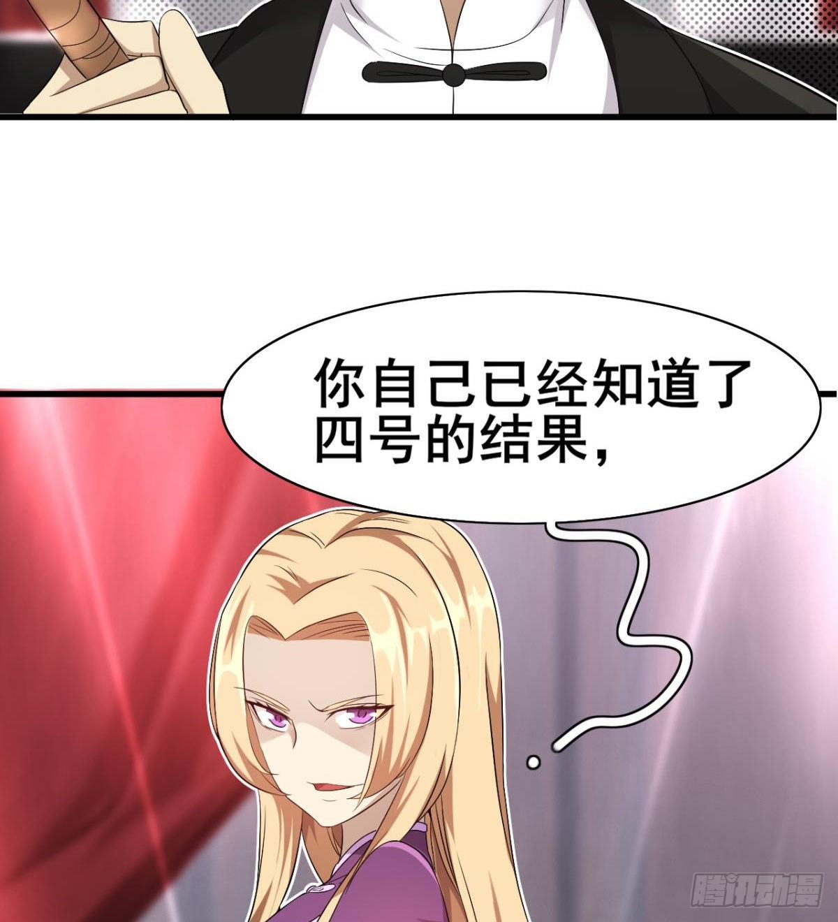 第29话 神一般的赌术(1/2)-第30话