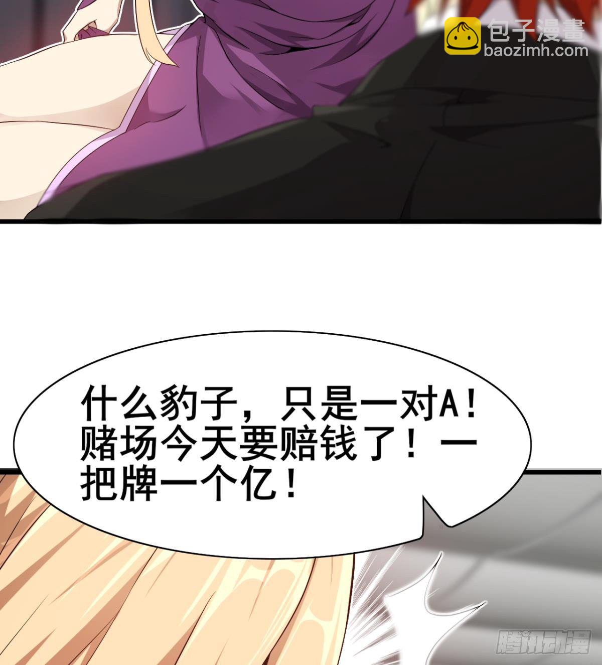 第29话 神一般的赌术(1/2)-第30话