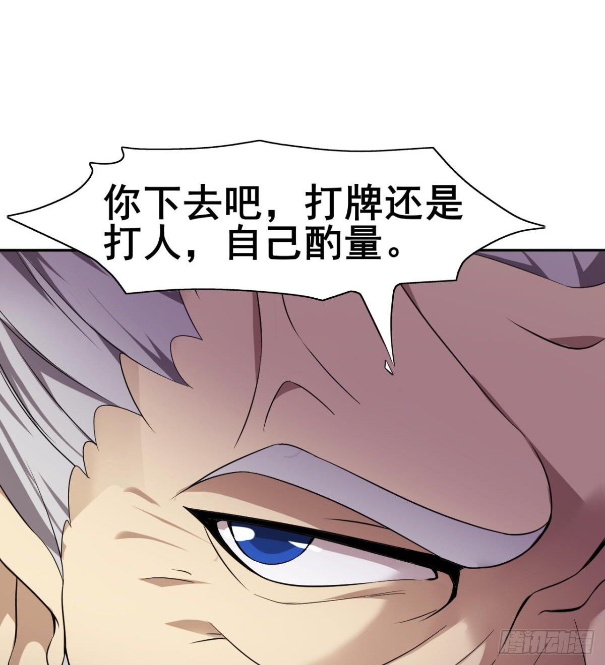 第29话 神一般的赌术(1/2)-第30话