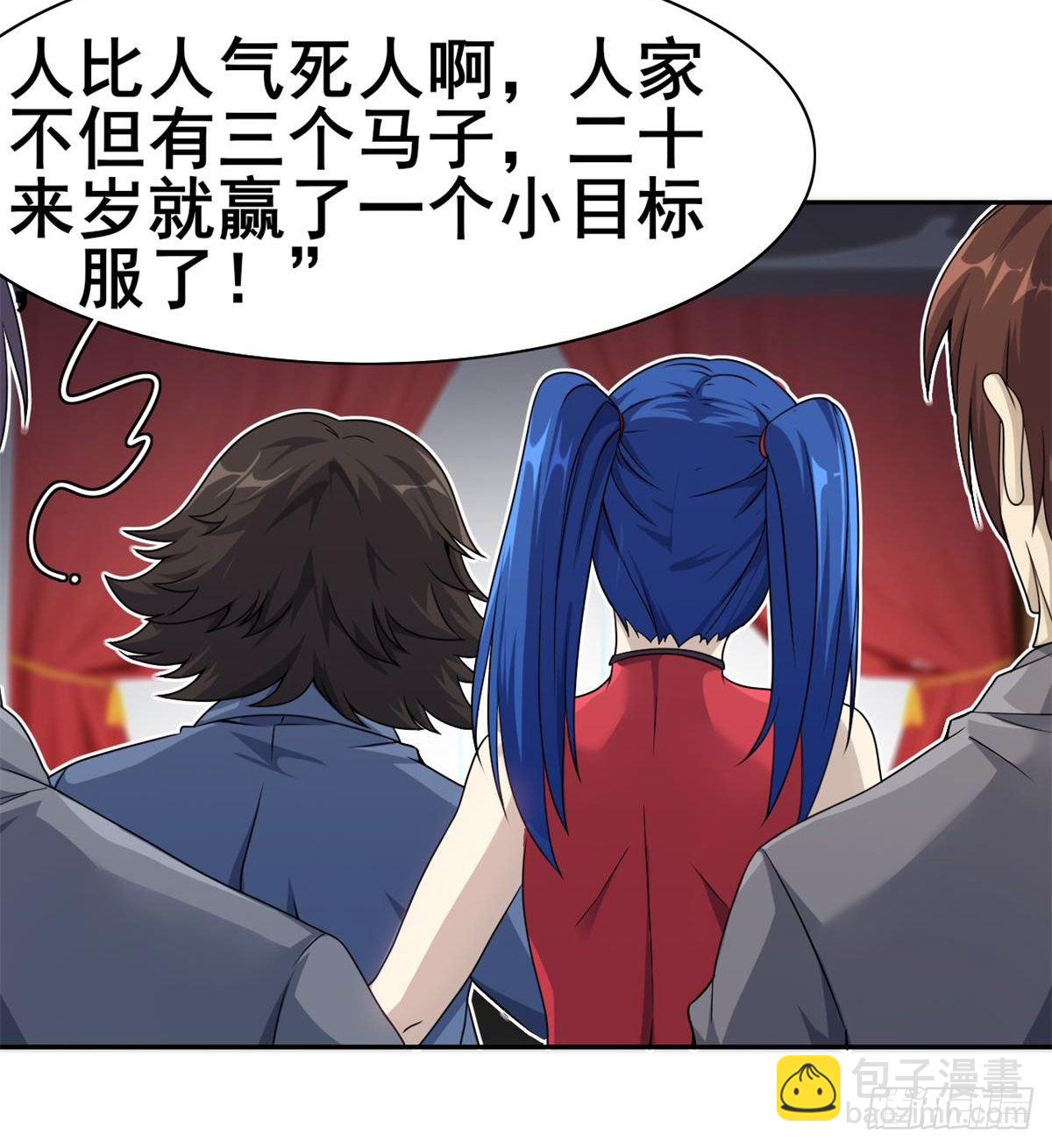 第29话 神一般的赌术(1/2)-第30话