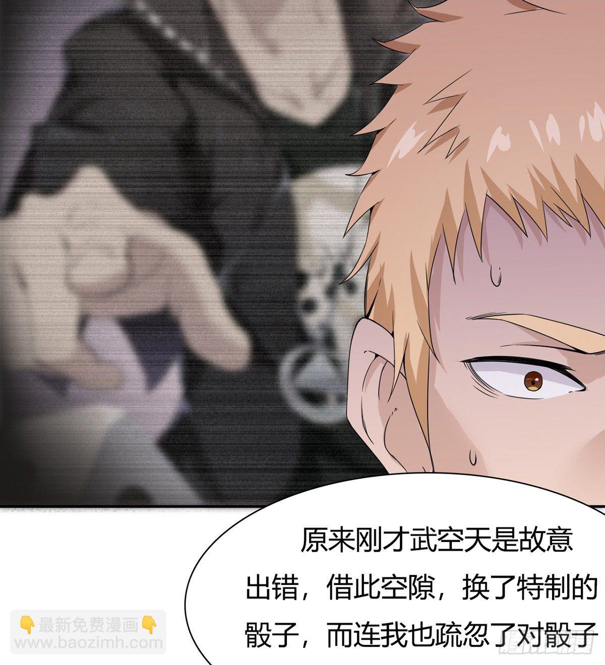 第3话 赌术天才露锋芒(1/2)-第4话