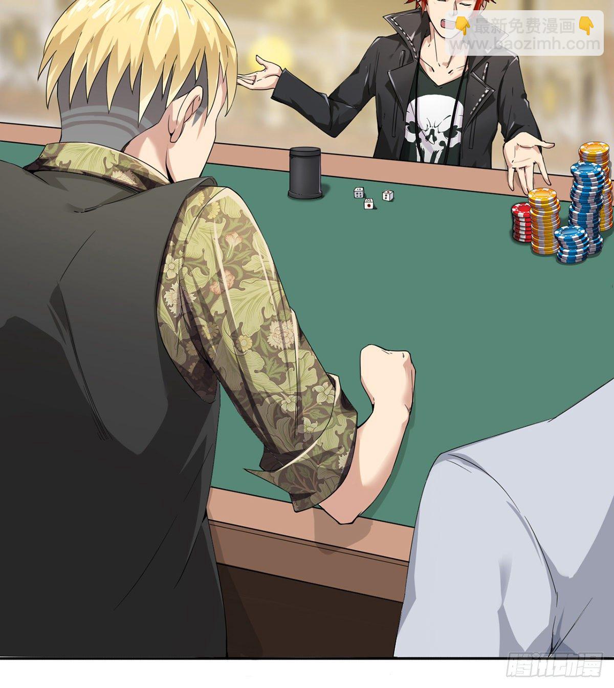 第3话 赌术天才露锋芒(1/2)-第4话