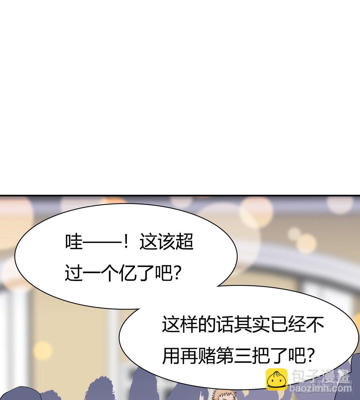 第3话 赌术天才露锋芒(1/2)-第4话