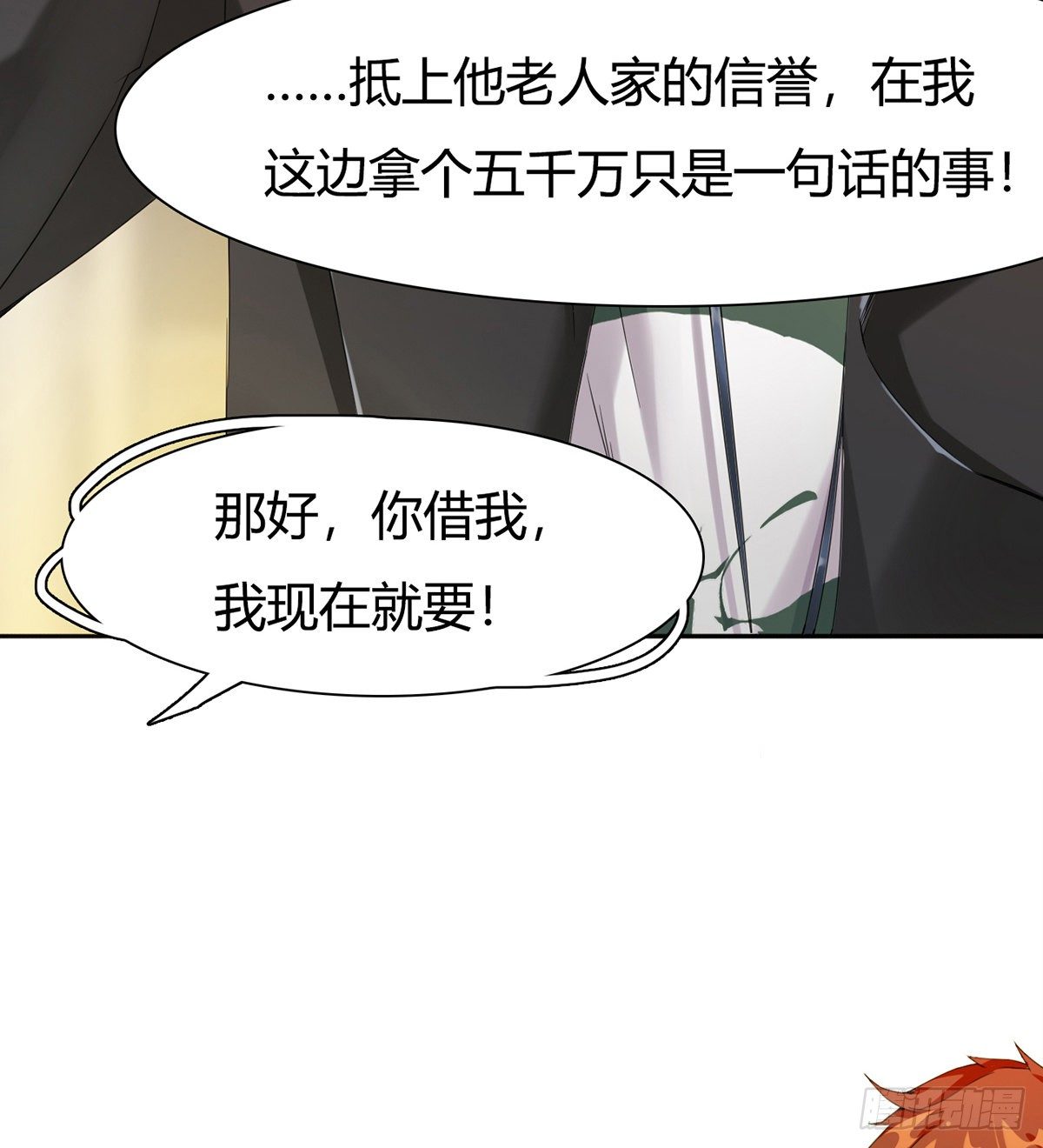 第3话 赌术天才露锋芒(1/2)-第4话