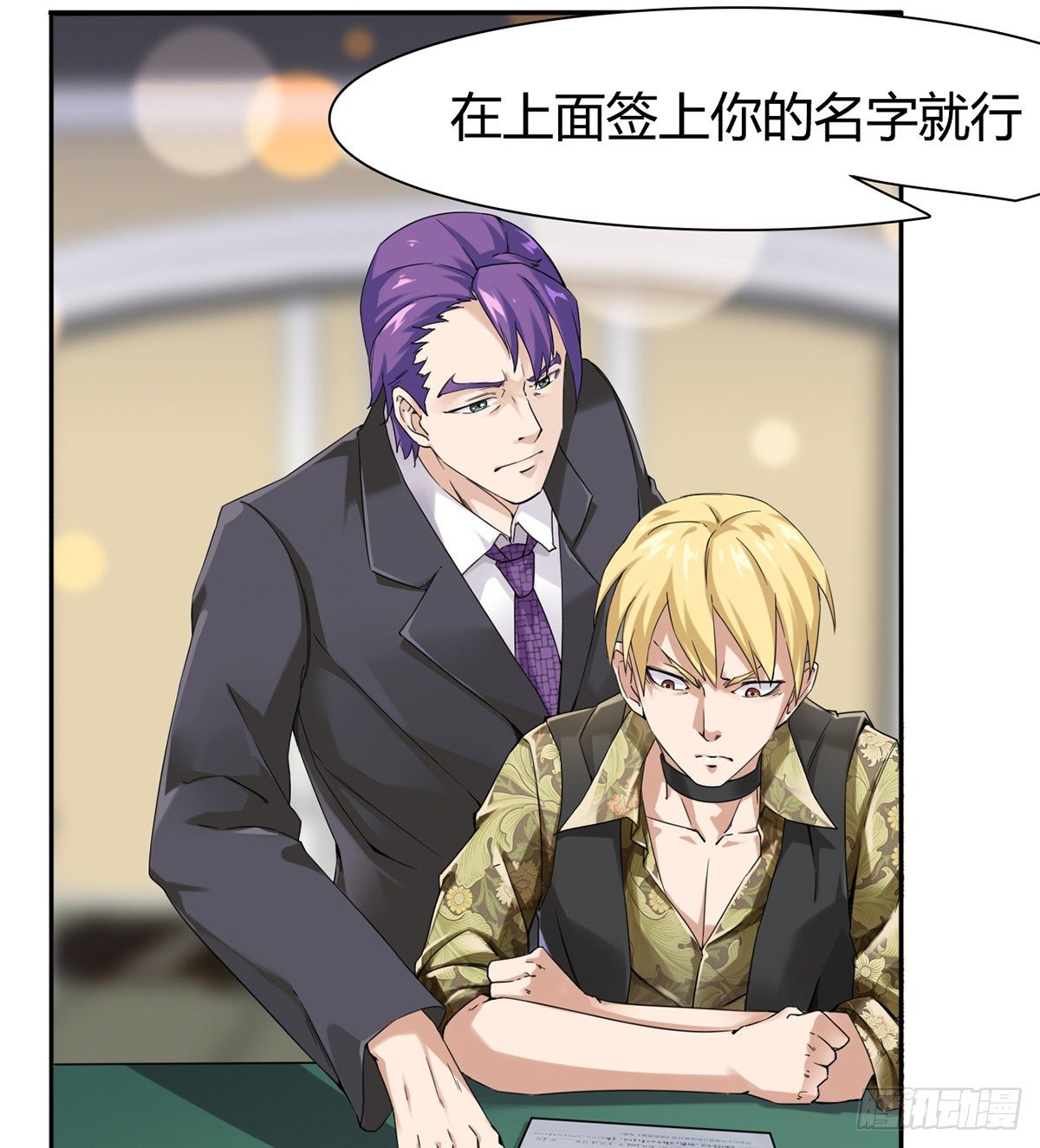 第3话 赌术天才露锋芒(1/2)-第4话