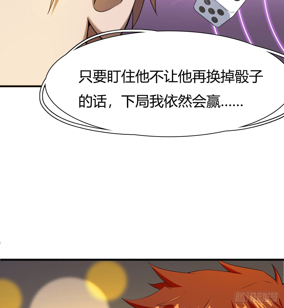 第3话 赌术天才露锋芒(1/2)-第4话