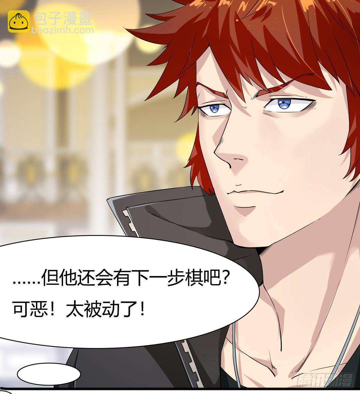 第3话 赌术天才露锋芒(1/2)-第4话