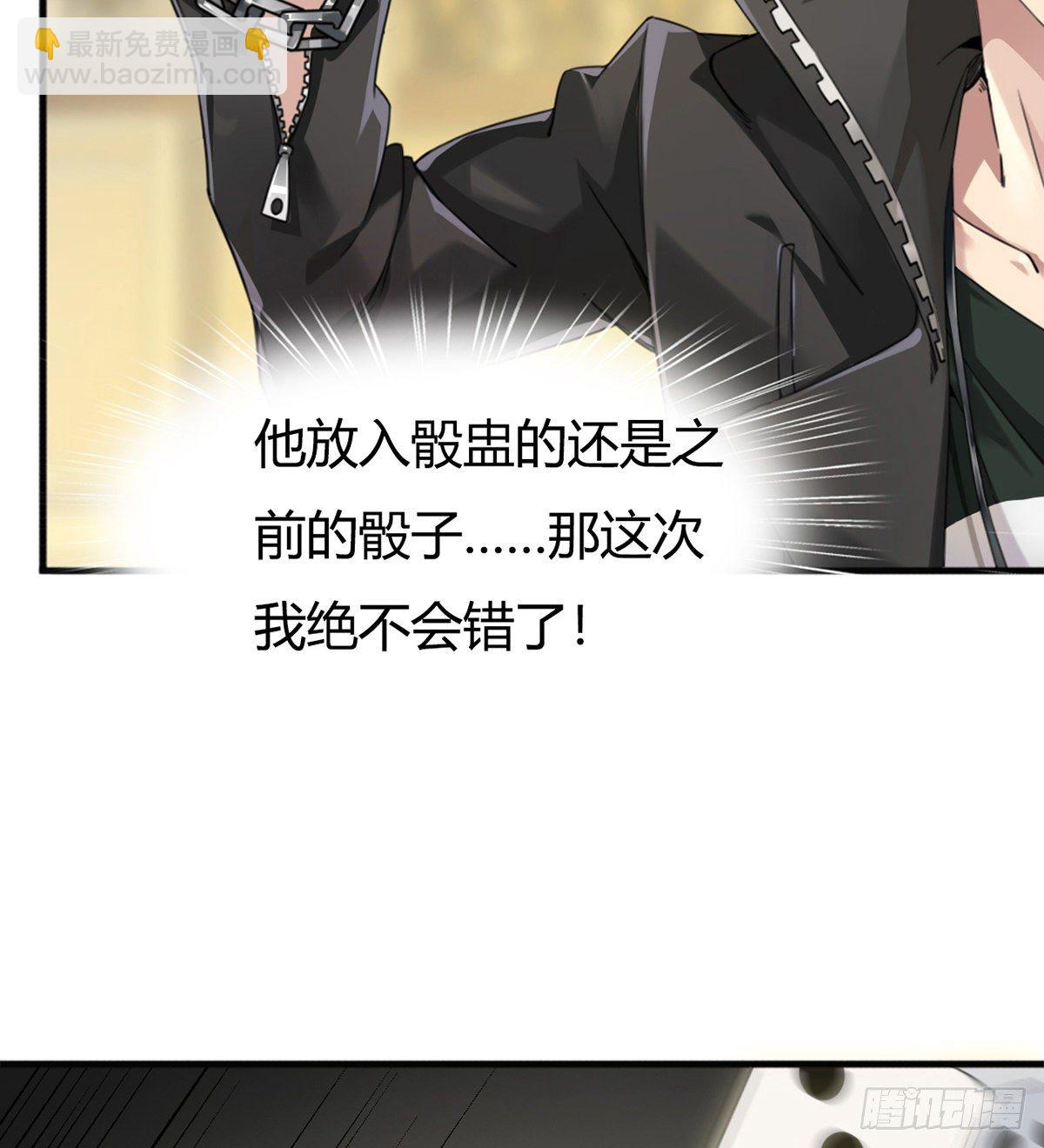 第3话 赌术天才露锋芒(1/2)-第4话