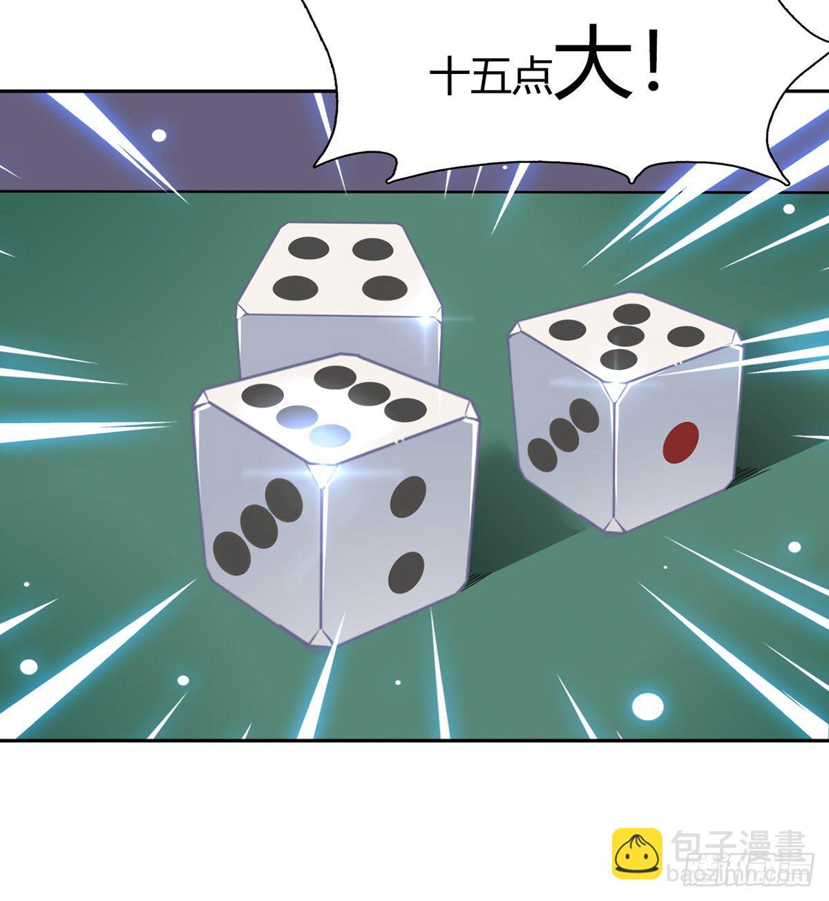 第3话 赌术天才露锋芒(1/2)-第4话