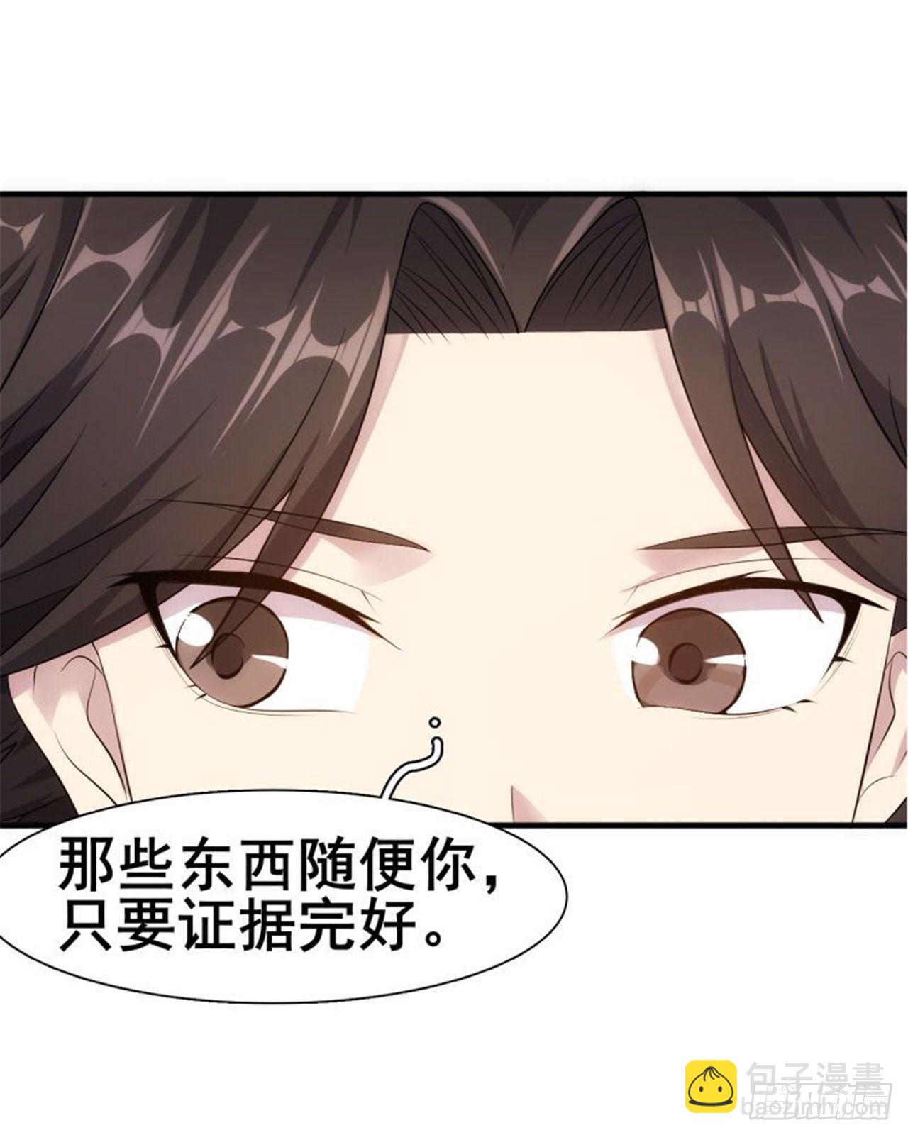 第33话 美女也是资产之一-第34话