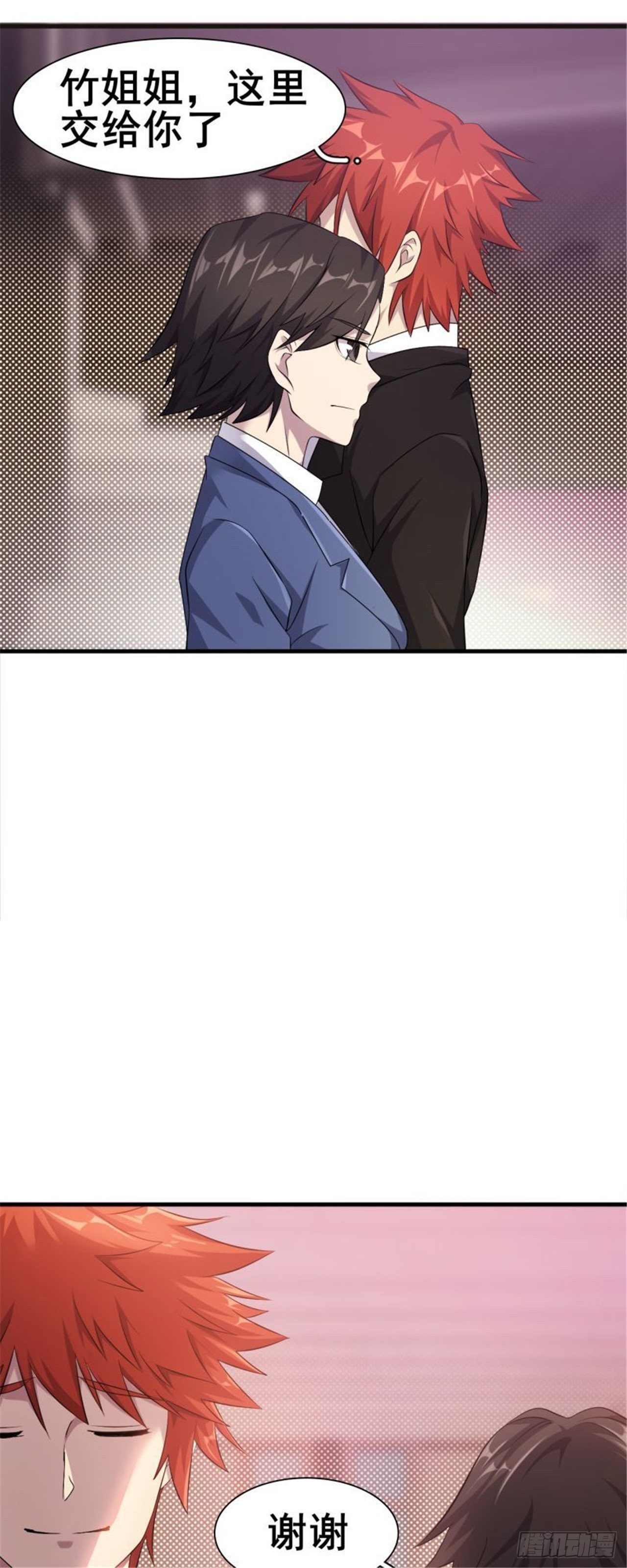 第33话 美女也是资产之一-第34话