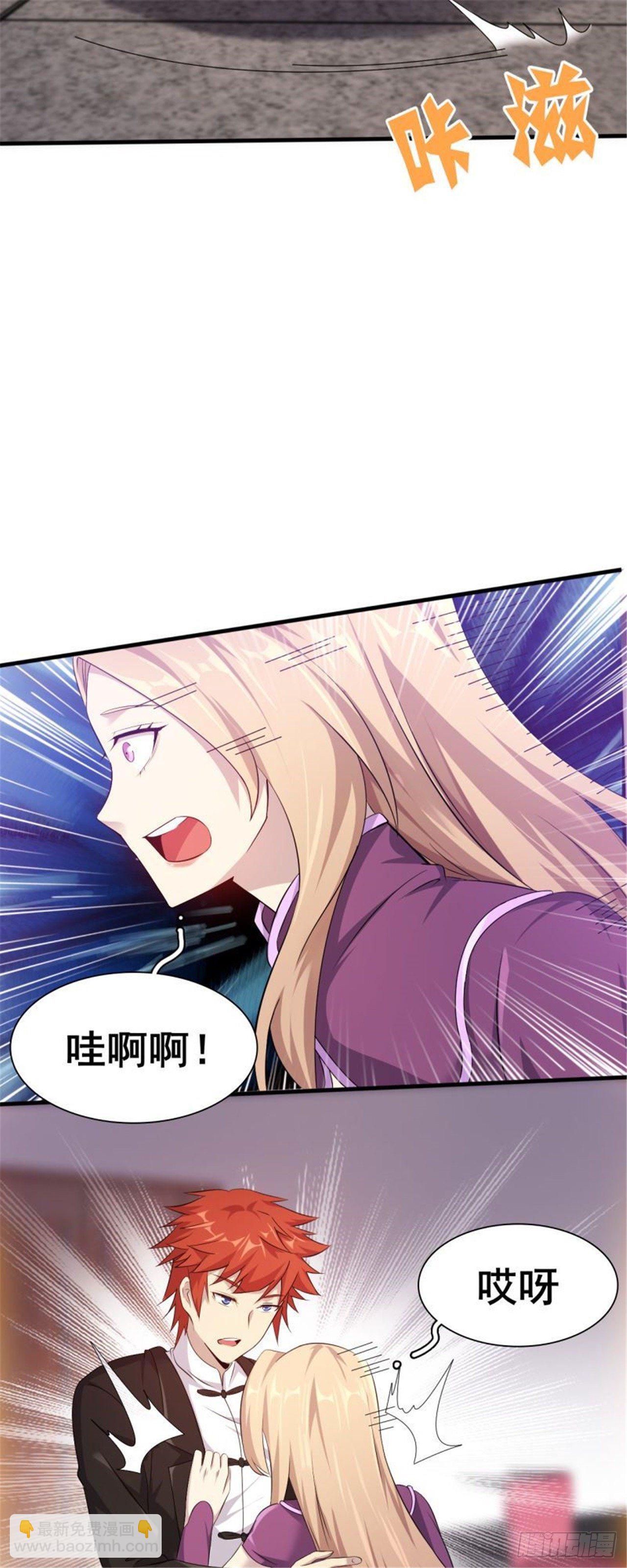 第33话 美女也是资产之一-第34话