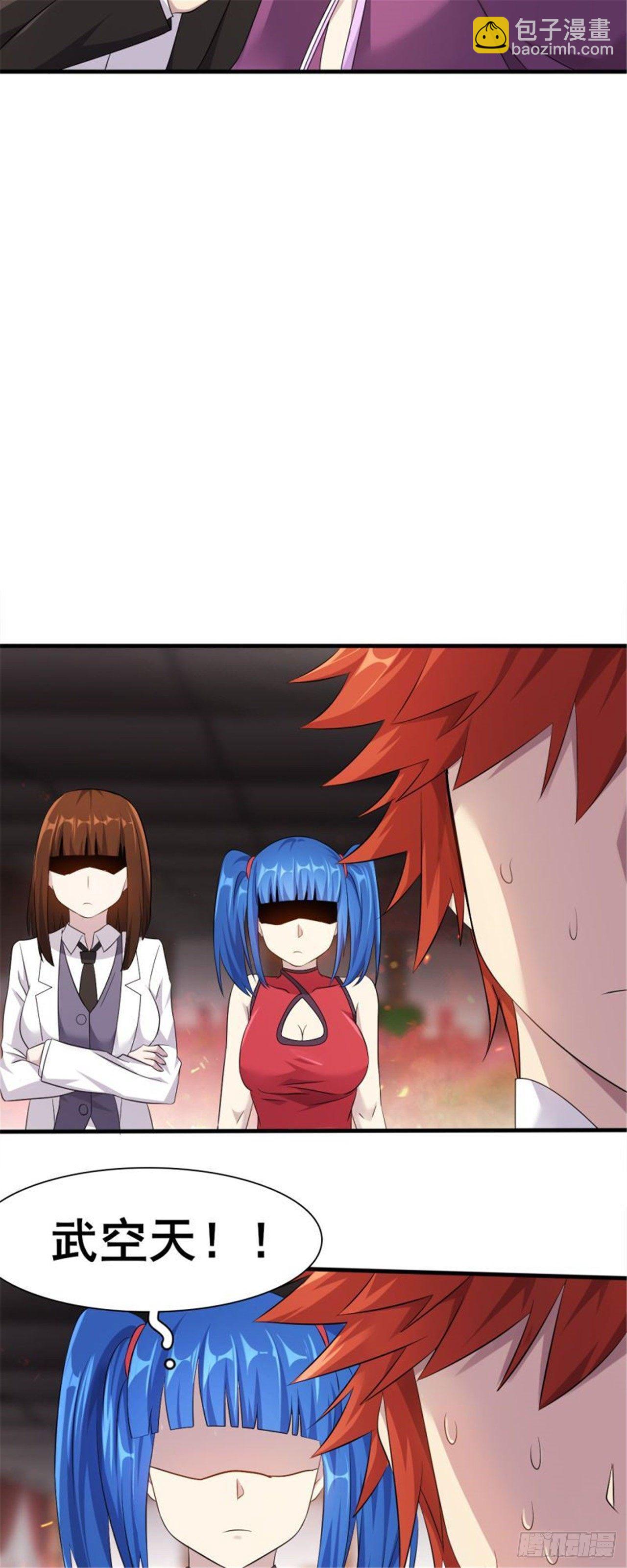 第33话 美女也是资产之一-第34话