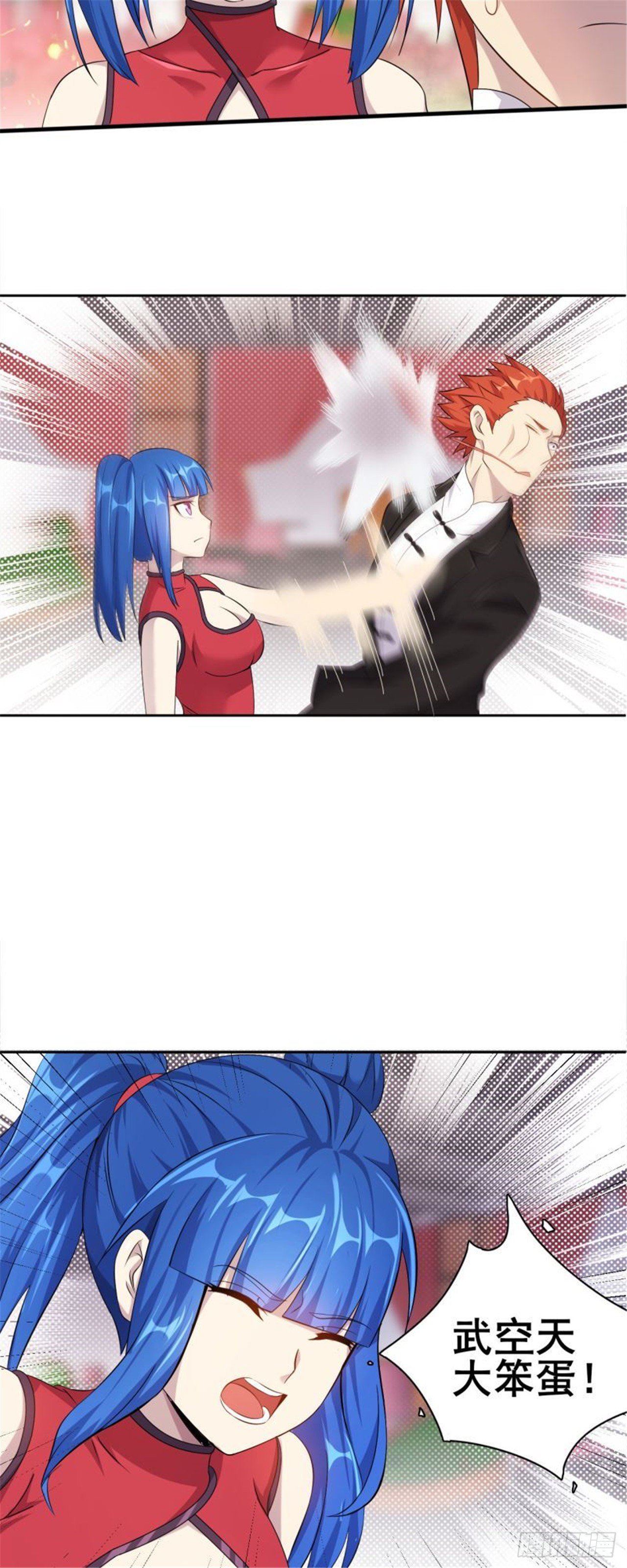 第33话 美女也是资产之一-第34话