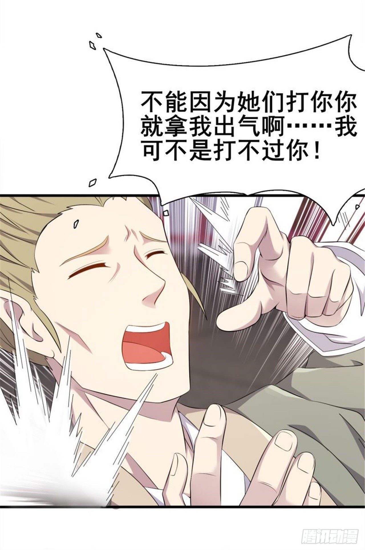 第33话 美女也是资产之一-第34话