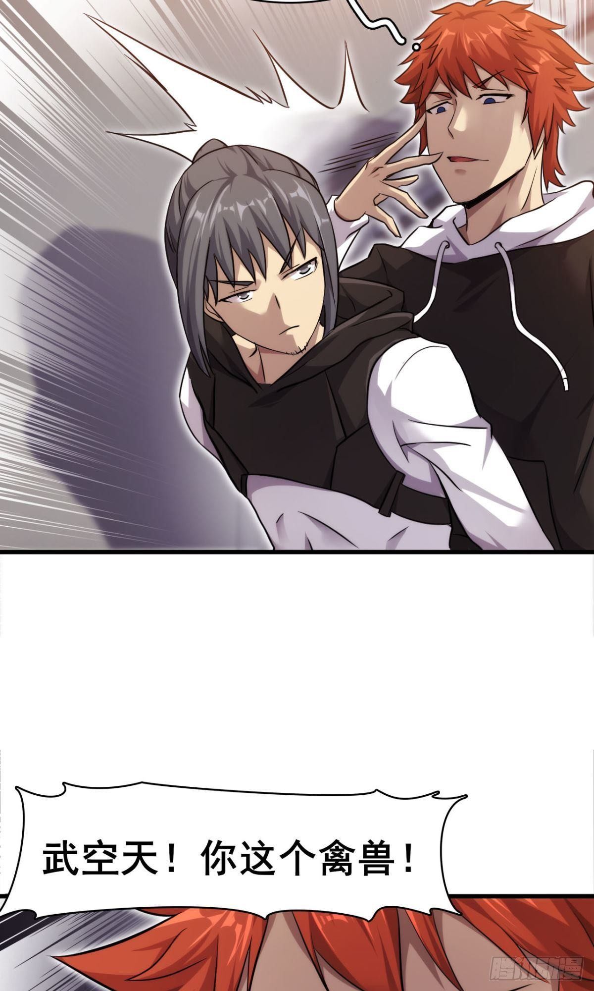 第37话  练练十八摸(1/2)-第38话