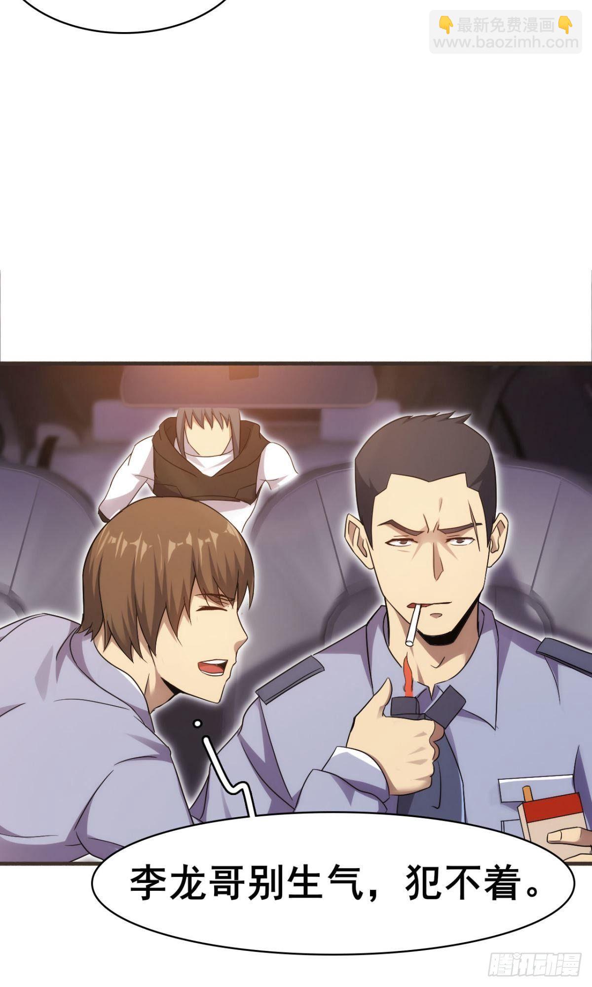 第37话  练练十八摸(1/2)-第38话