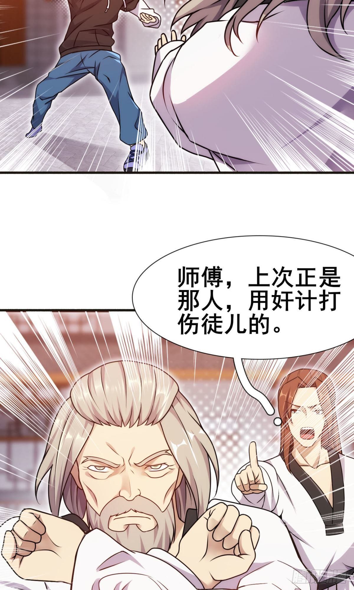 第39话 一对臭不要脸(1/2)-第40话