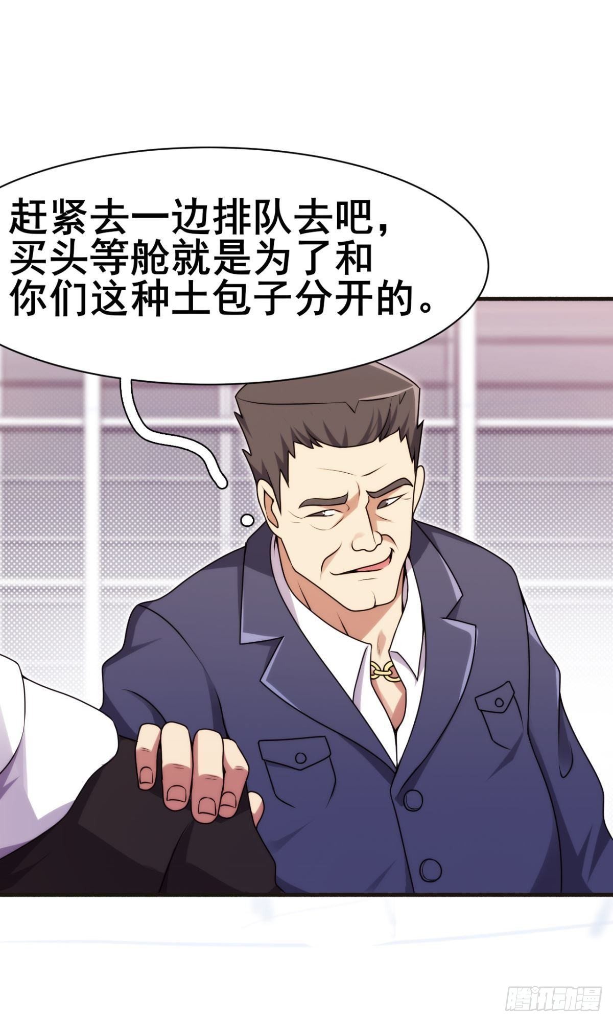 第41话 机场日常炫个富(1/2)-第42话