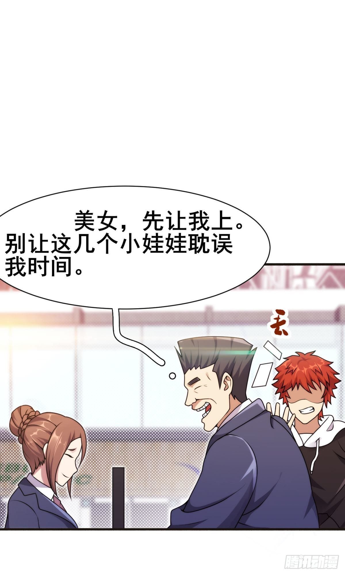 第41话 机场日常炫个富(1/2)-第42话