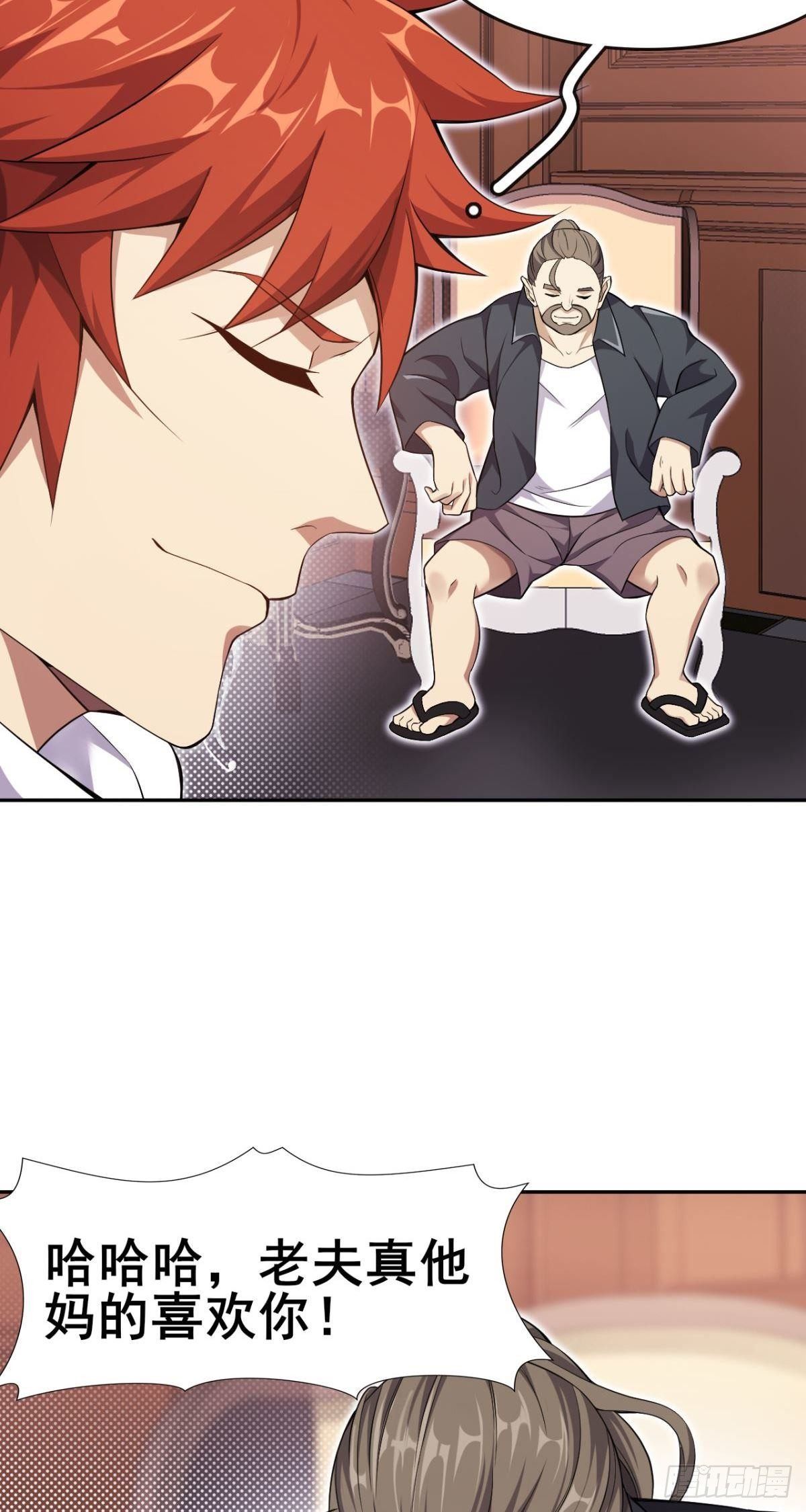 第43话 蒙古大汗来袭(1/2)-第44话