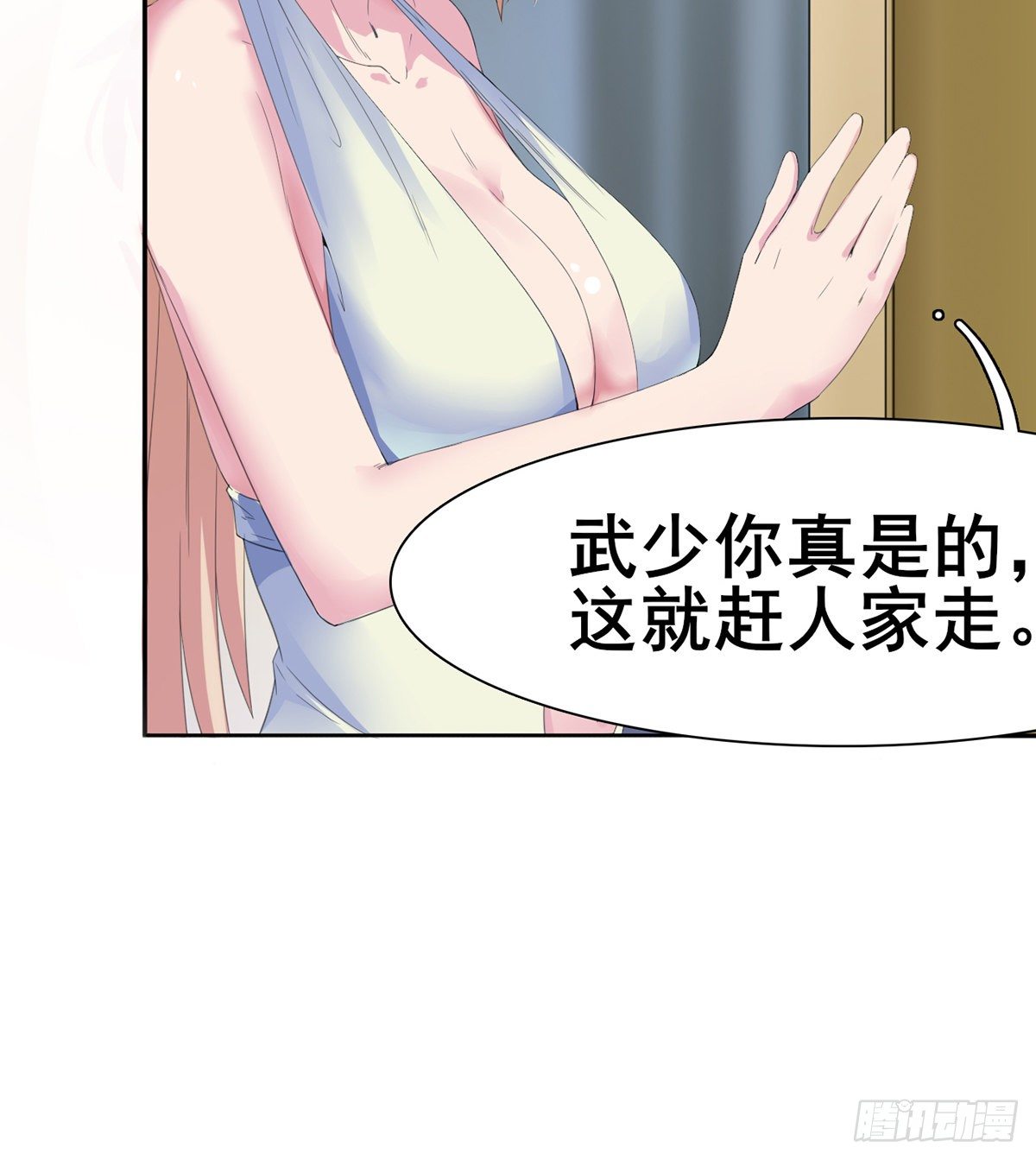 第5话 初识杨筱岚(1/2)-第6话