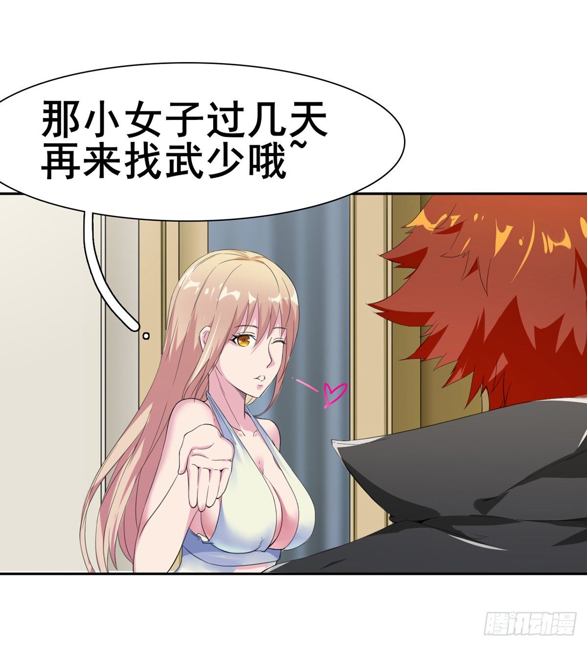 第5话 初识杨筱岚(1/2)-第6话