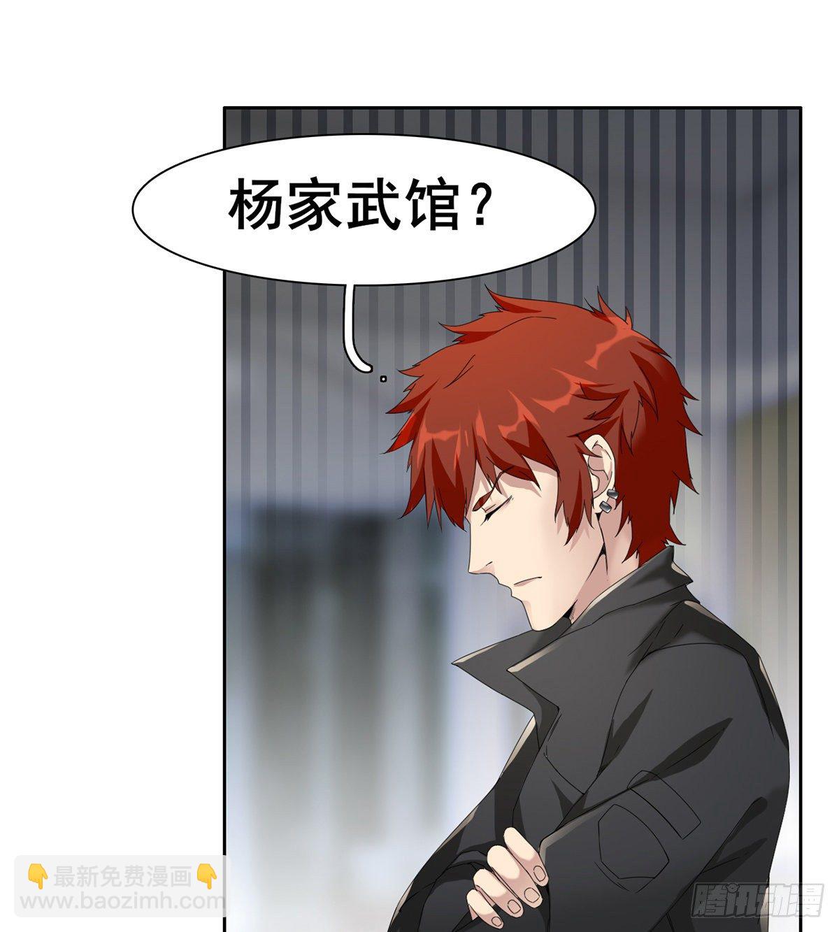 第5话 初识杨筱岚(1/2)-第6话