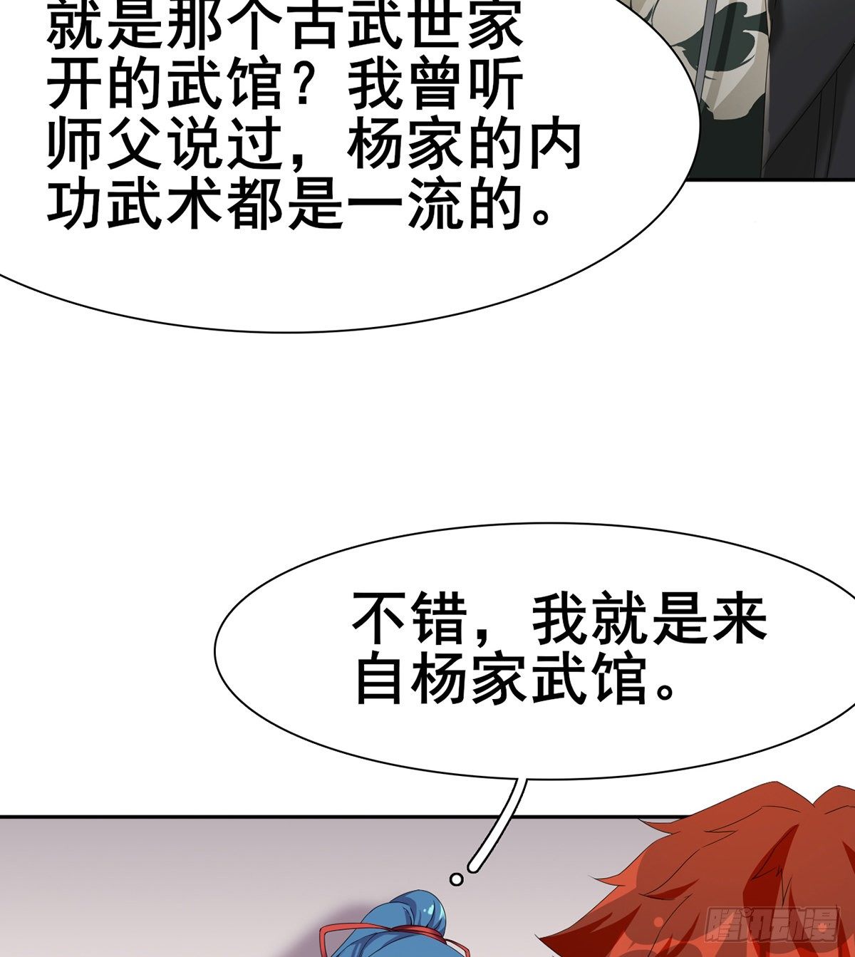 第5话 初识杨筱岚(1/2)-第6话