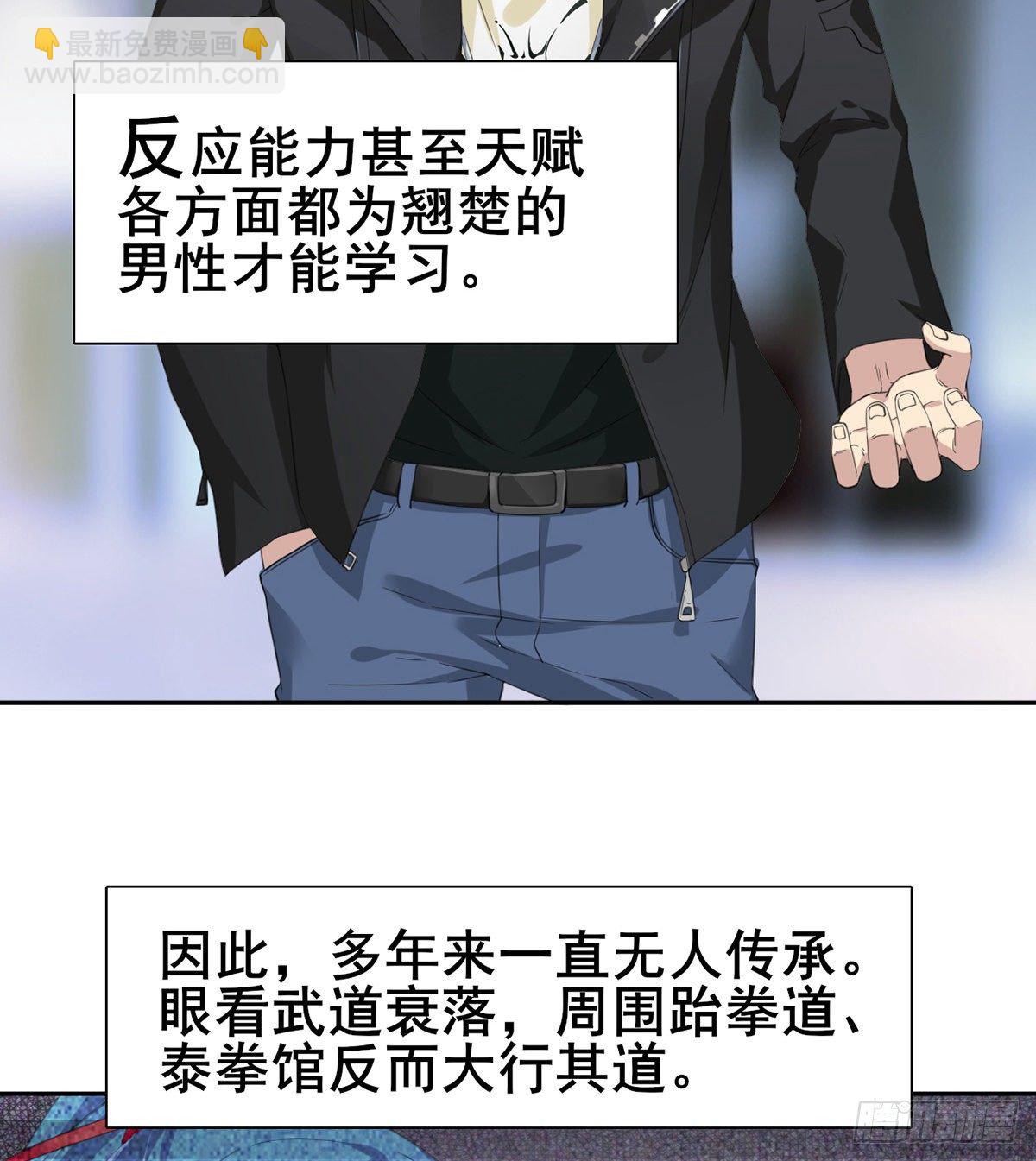 第5话 初识杨筱岚(1/2)-第6话