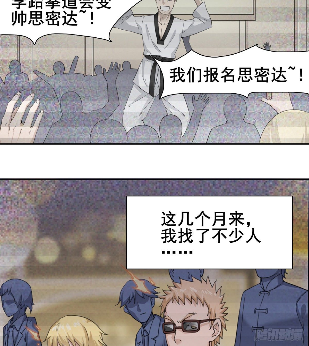 第5话 初识杨筱岚(1/2)-第6话