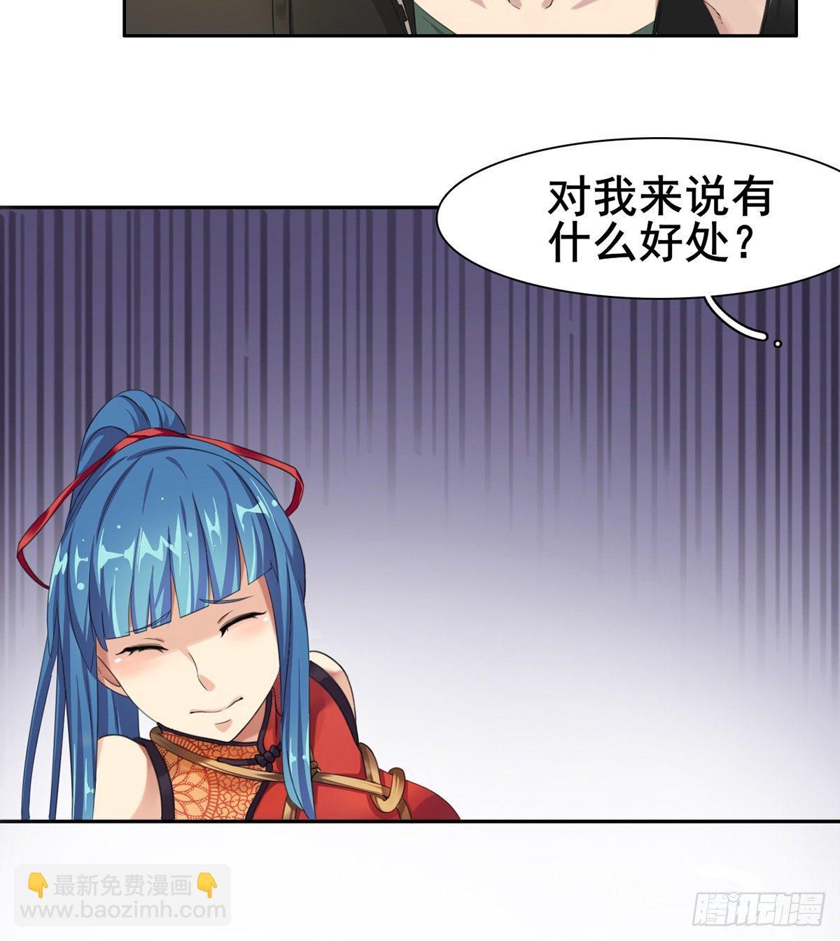 第5话 初识杨筱岚(1/2)-第6话