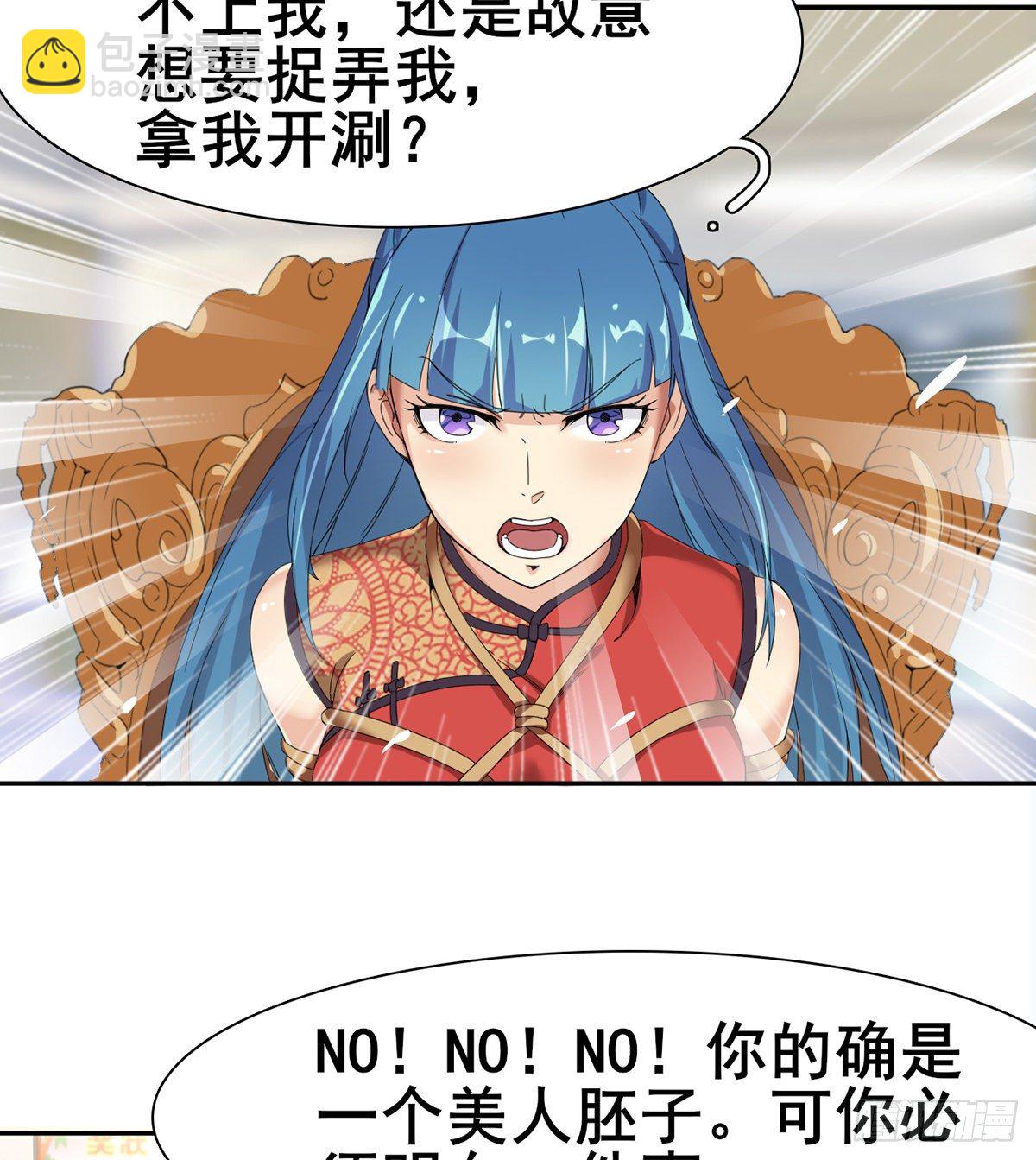 第5话 初识杨筱岚(1/2)-第6话