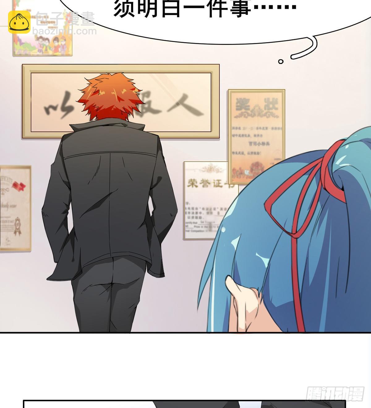 第5话 初识杨筱岚(1/2)-第6话