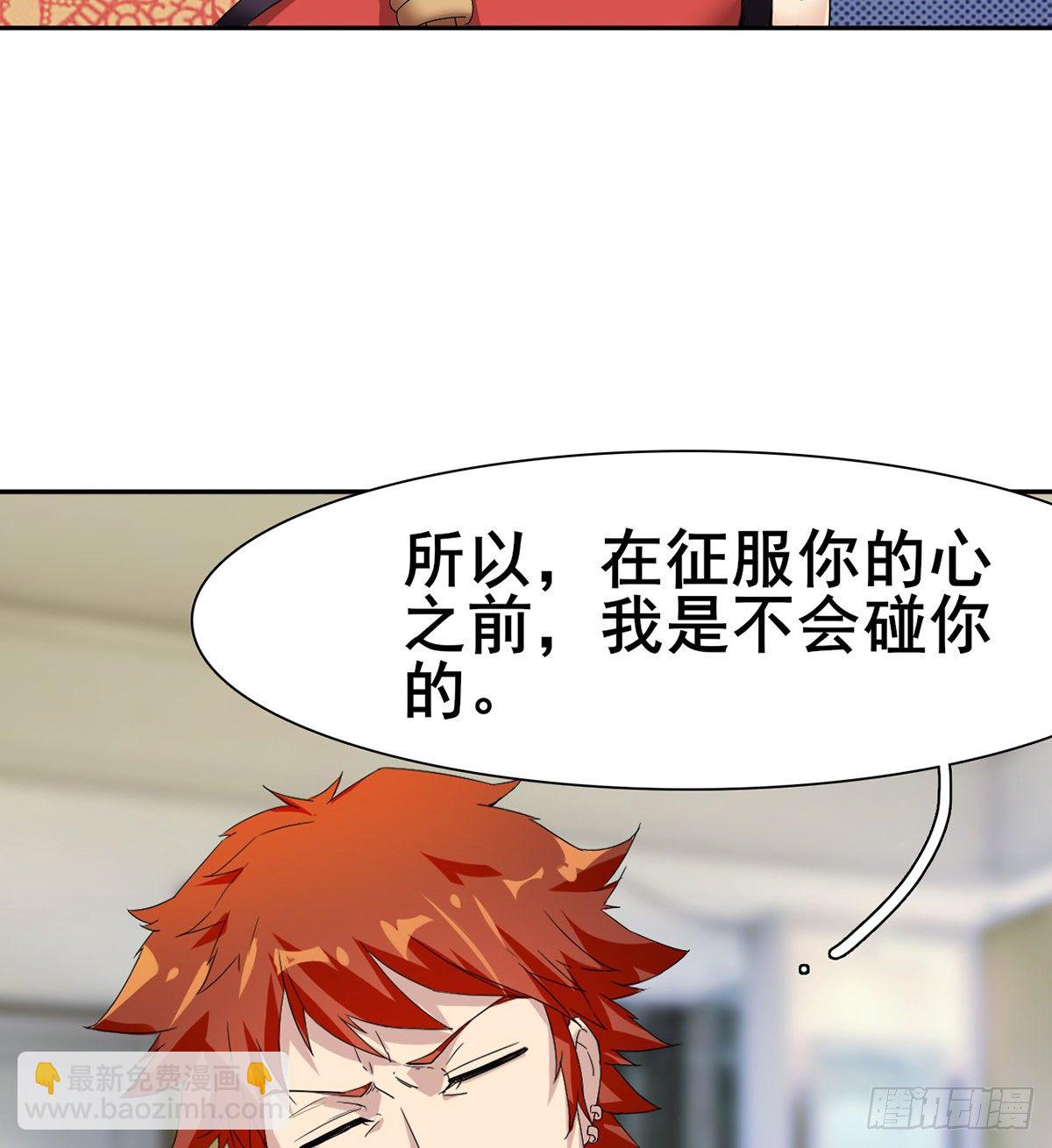 第5话 初识杨筱岚(1/2)-第6话