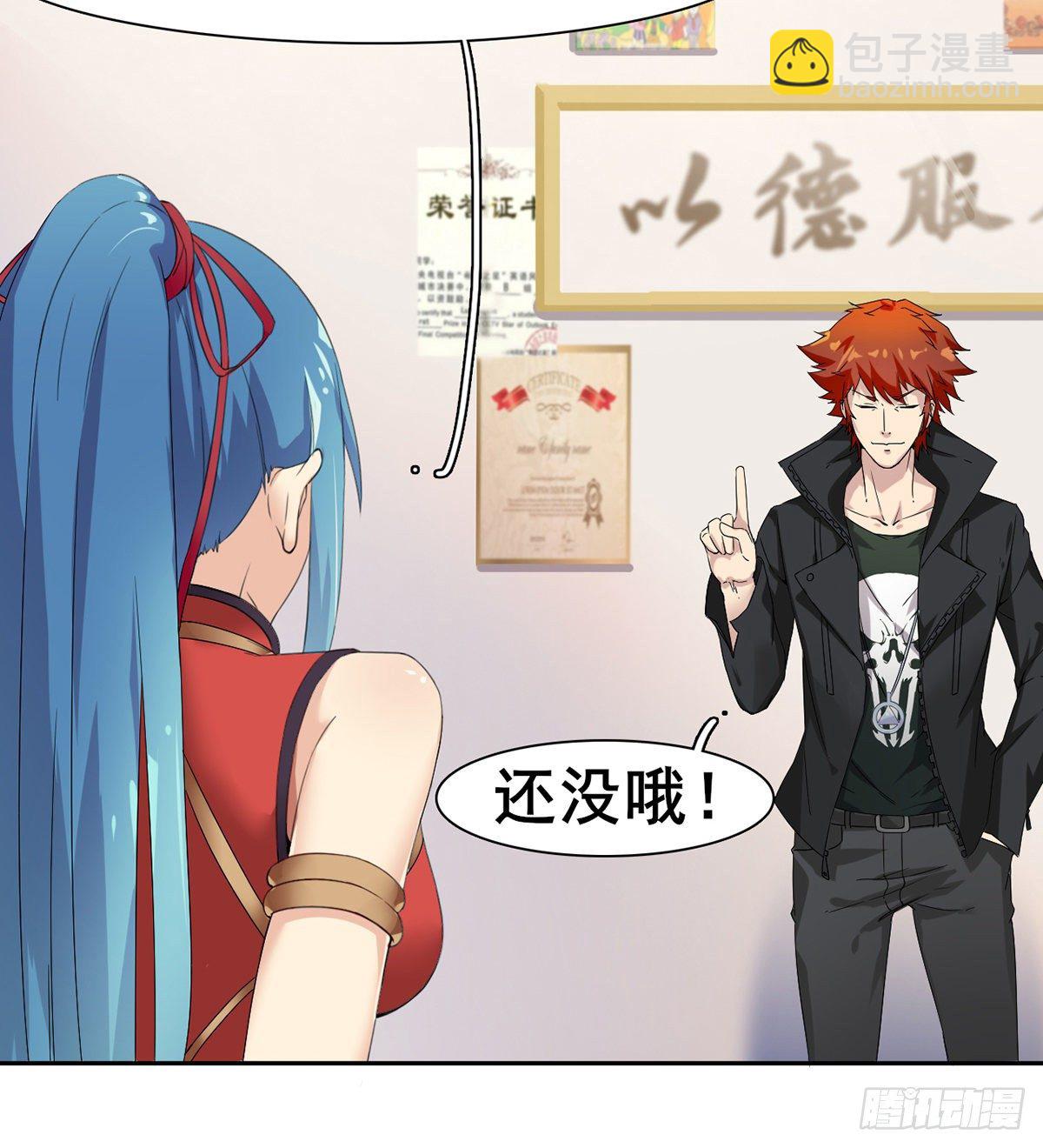 第5话 初识杨筱岚(1/2)-第6话