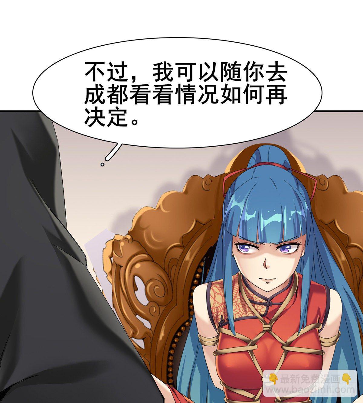 第5话 初识杨筱岚(1/2)-第6话