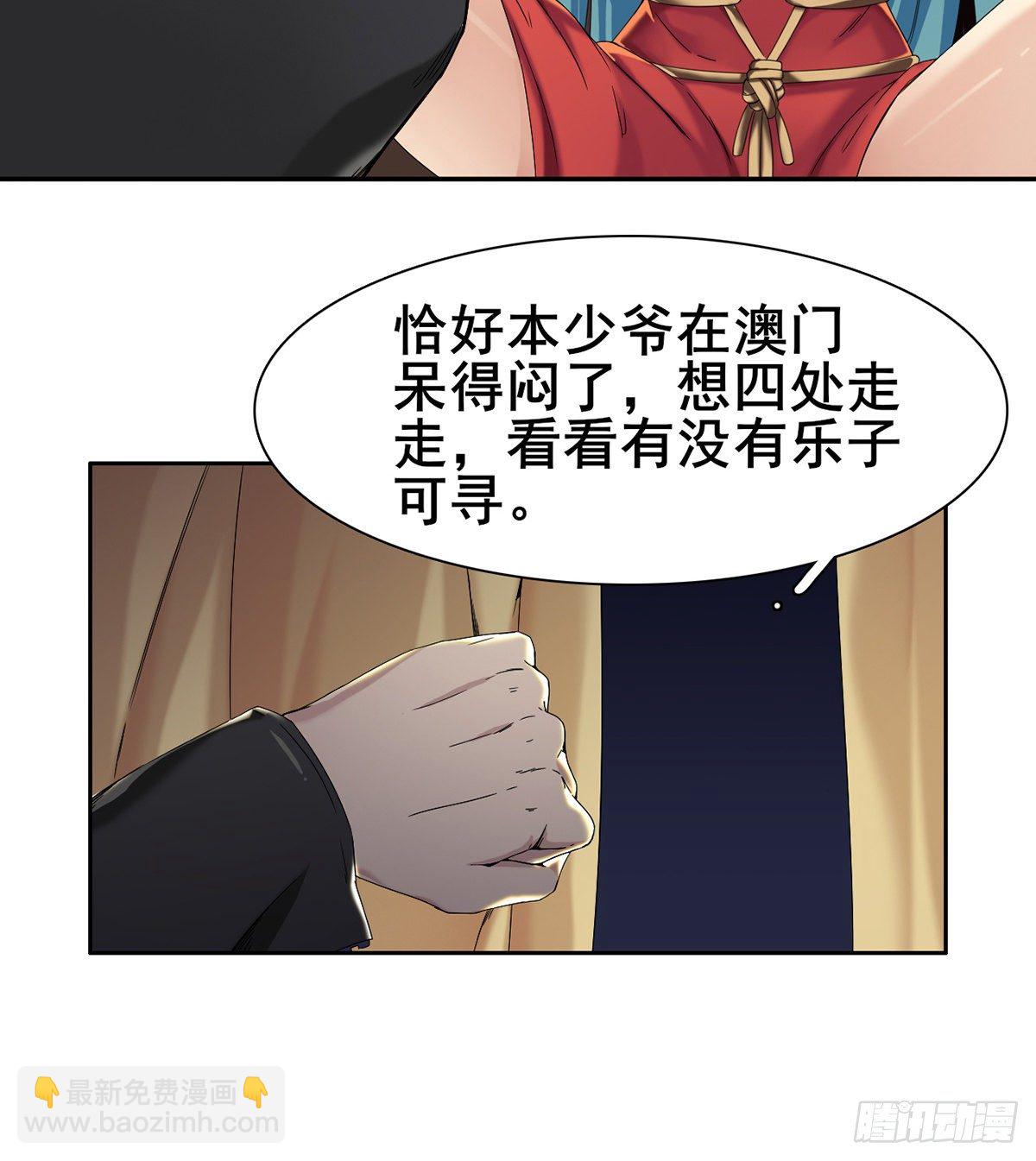 第5话 初识杨筱岚(1/2)-第6话