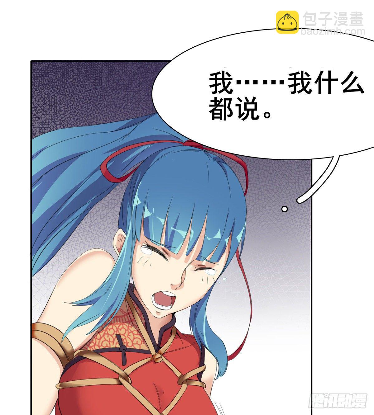 第5话 初识杨筱岚(1/2)-第6话